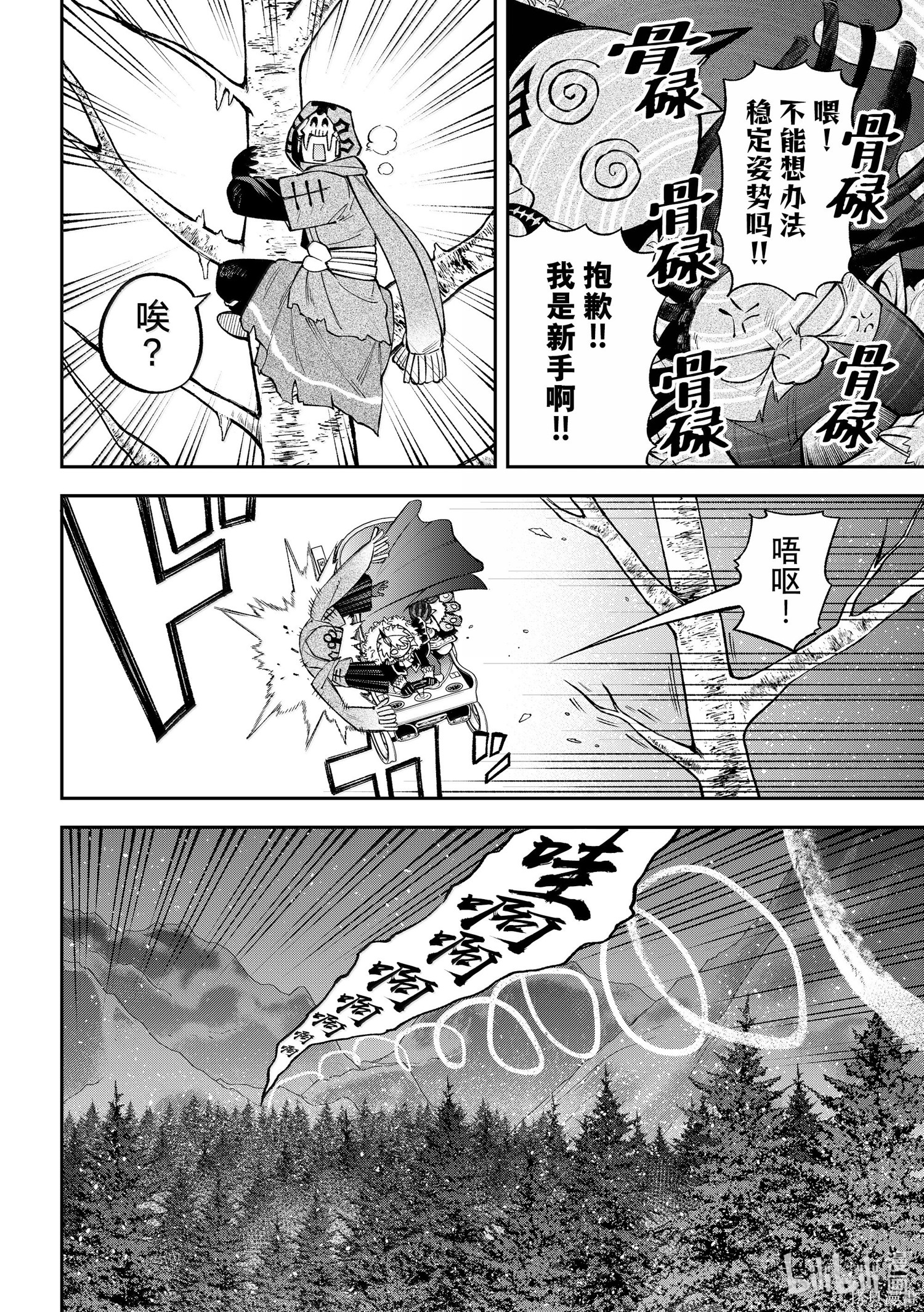 第35话 第18页