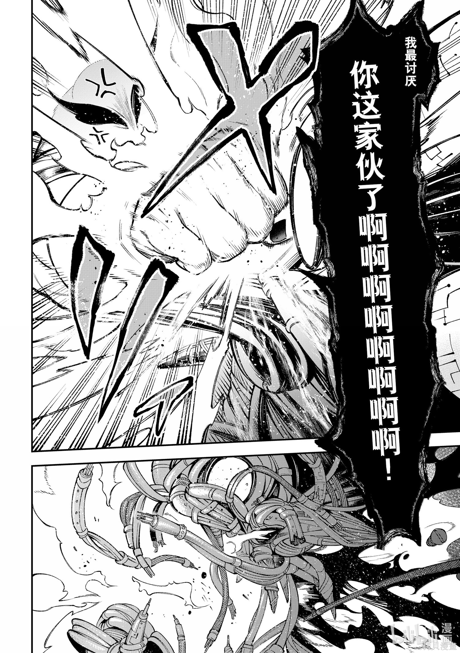 第35话 第20页