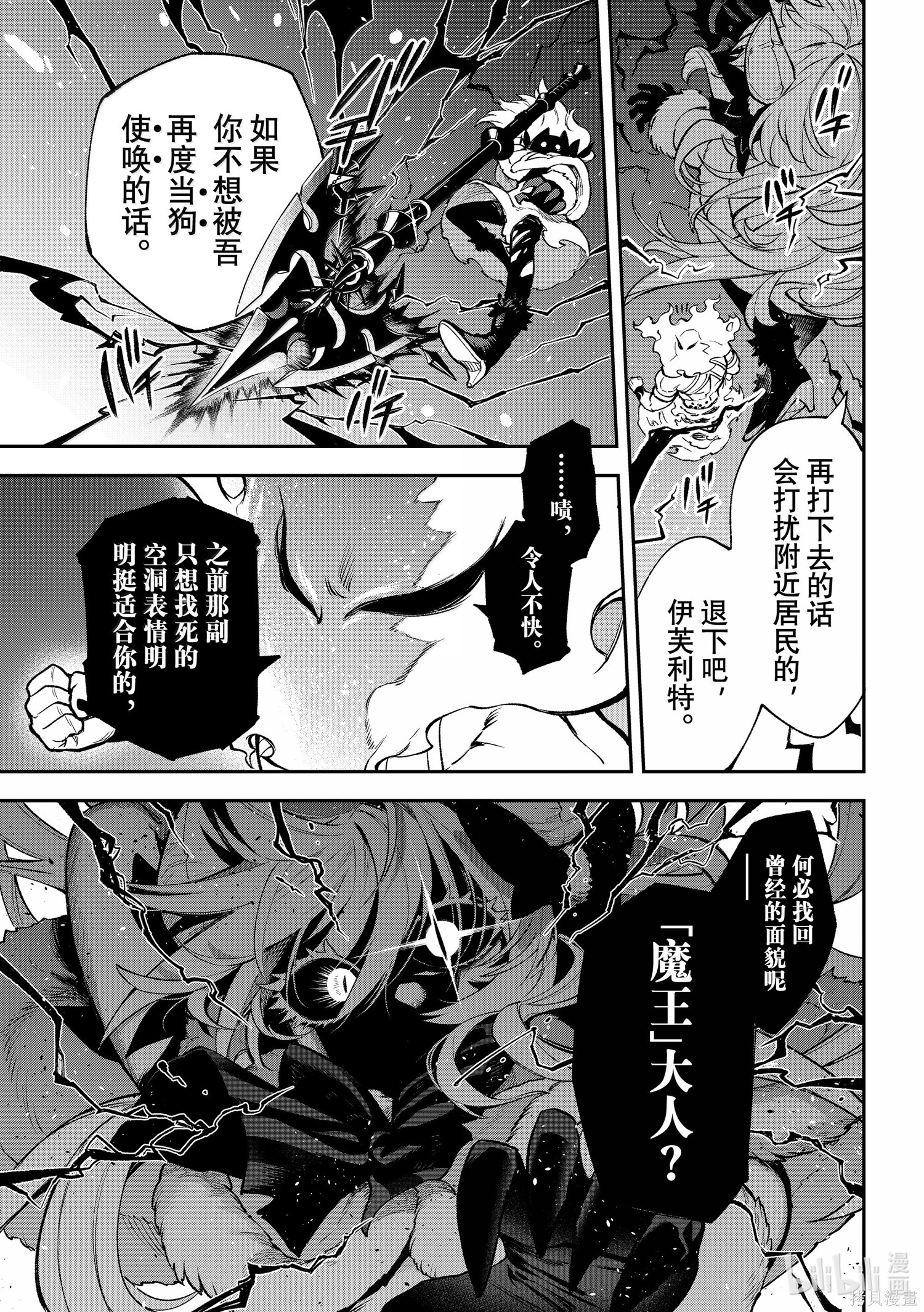 第35话 第21页