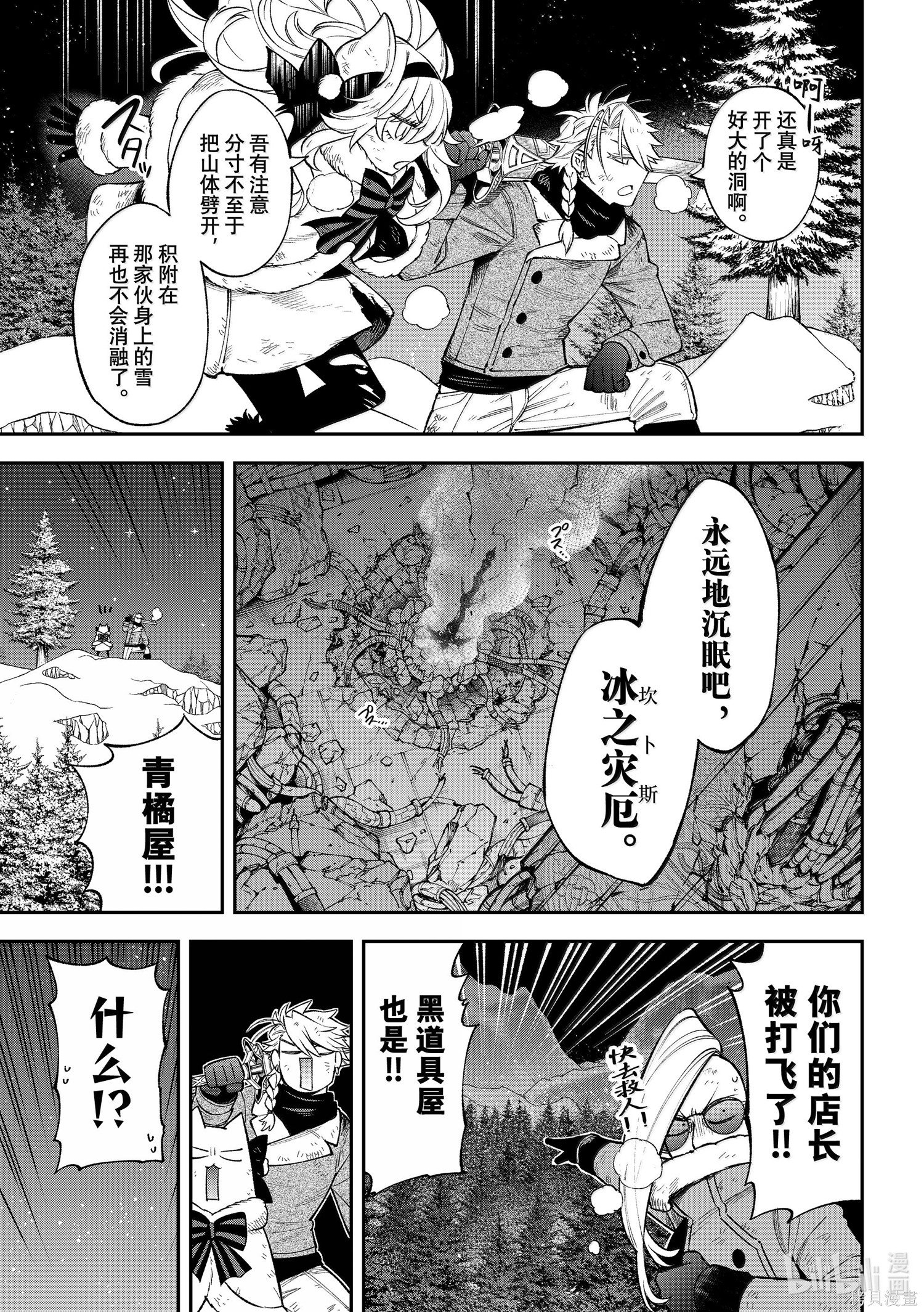 第35话 第25页