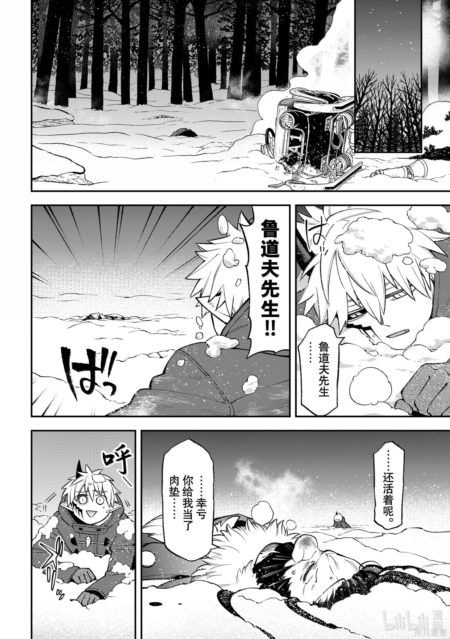 第35话 第26页