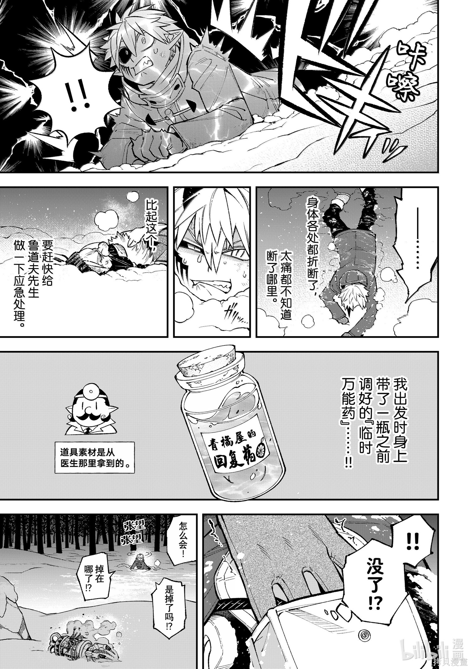 第35话 第27页