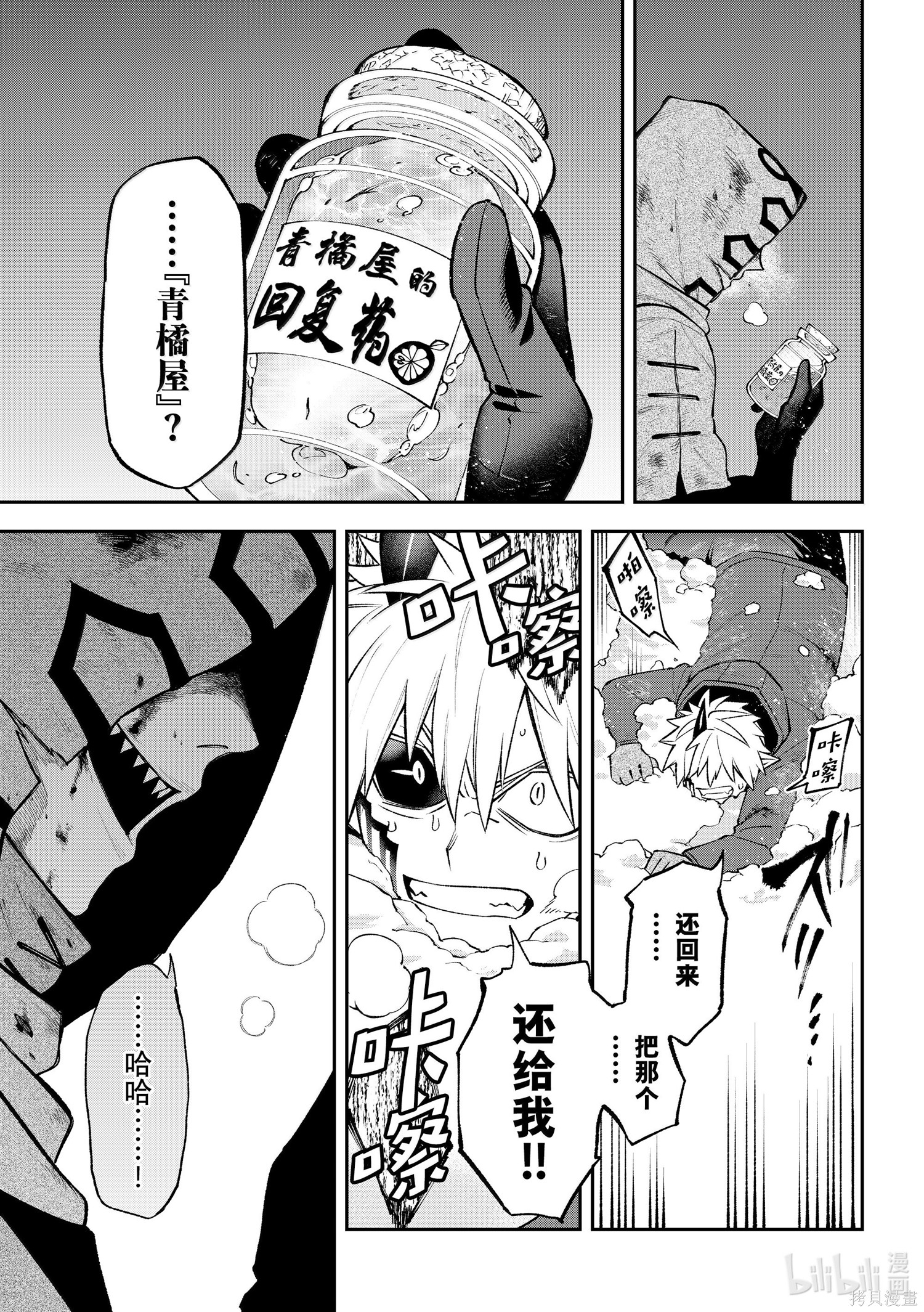 第35话 第29页