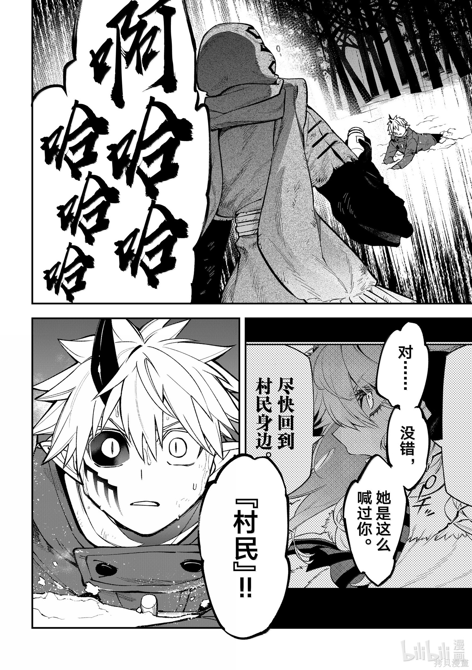 第35话 第30页