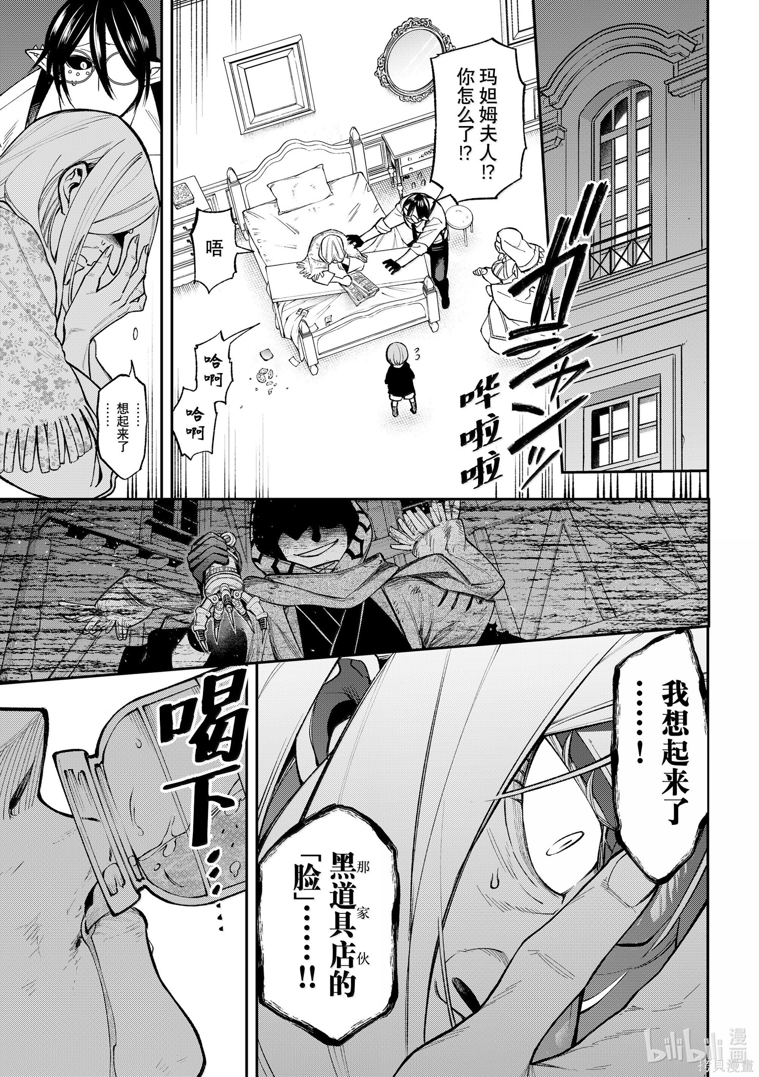 第35话 第31页