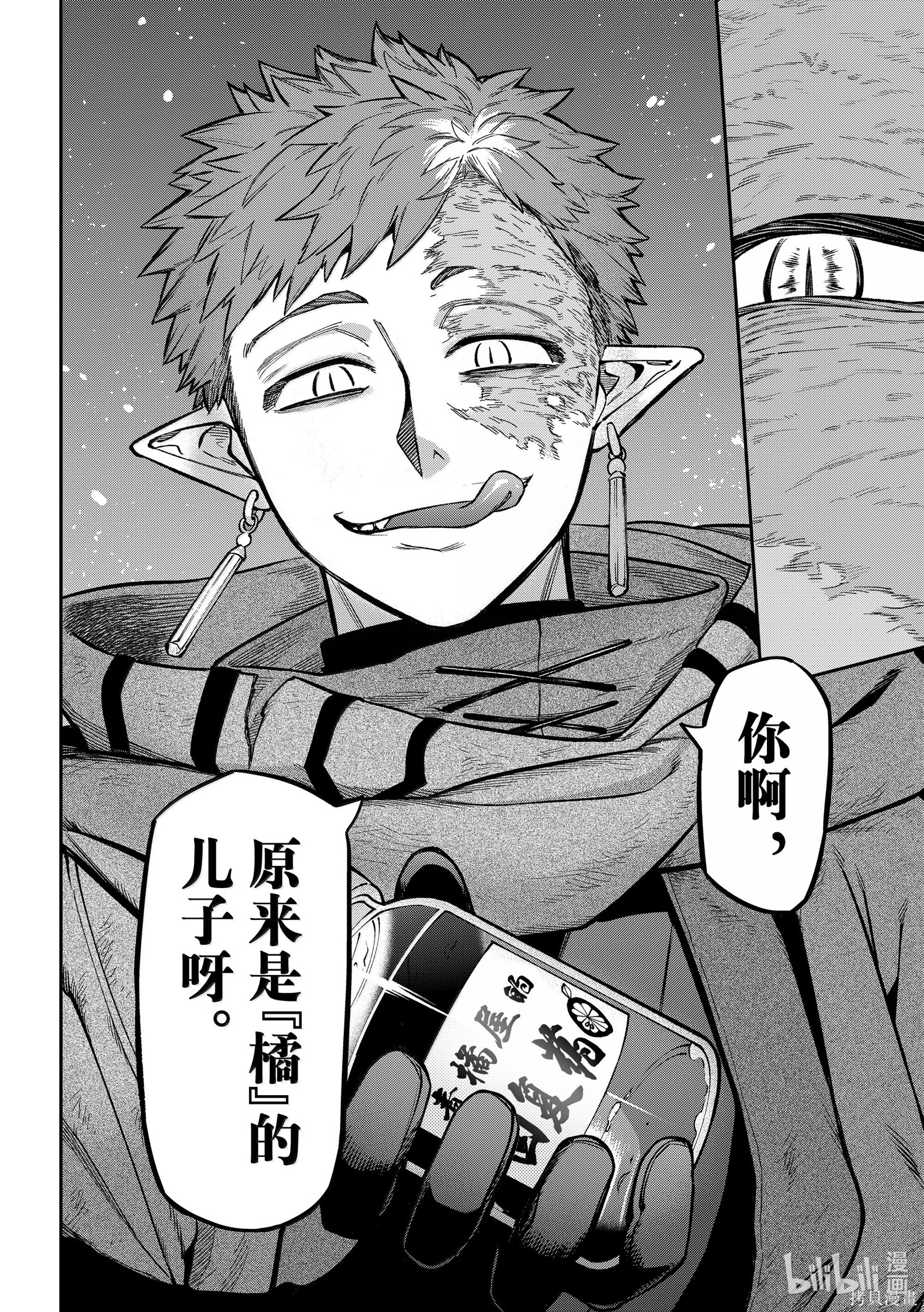 第35话 第32页