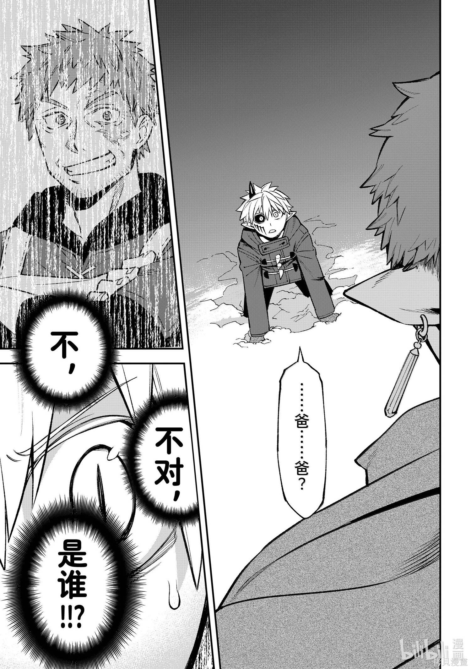 第35话 第33页