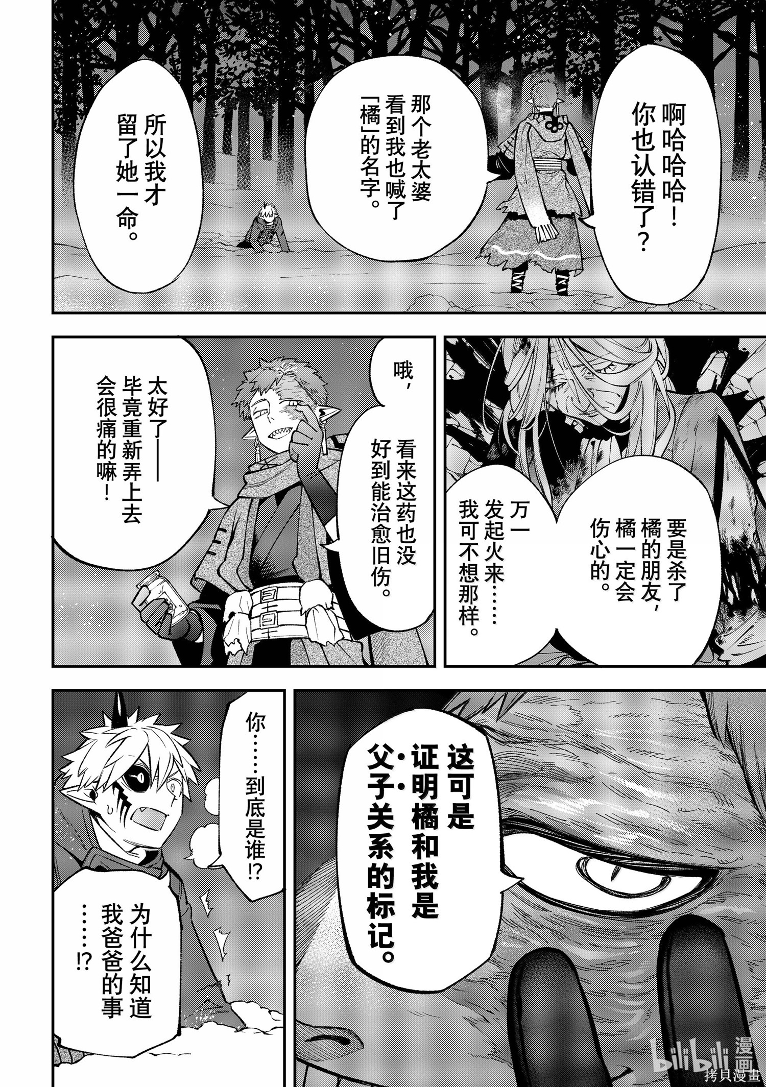 第35话 第34页