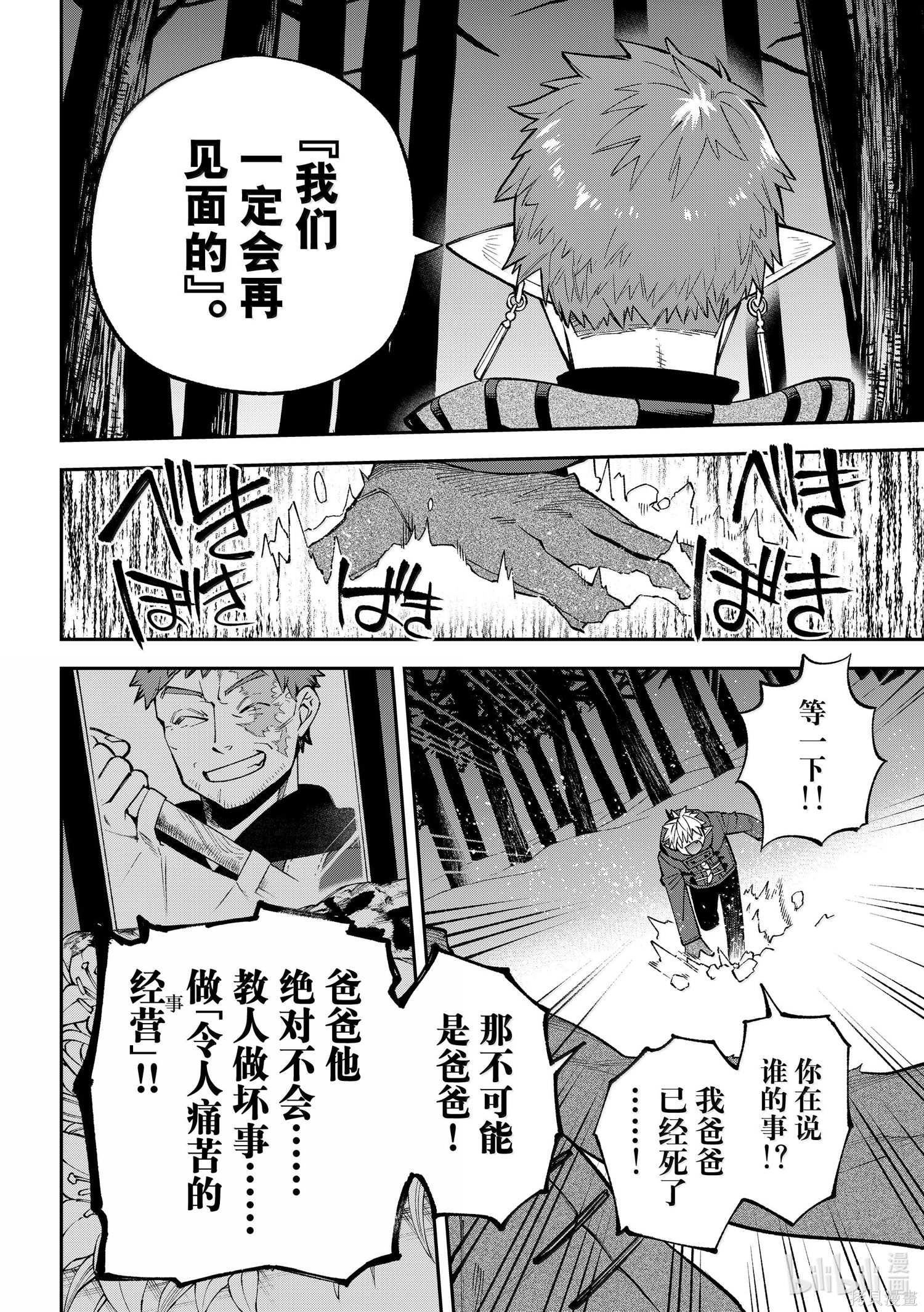 第35话 第36页