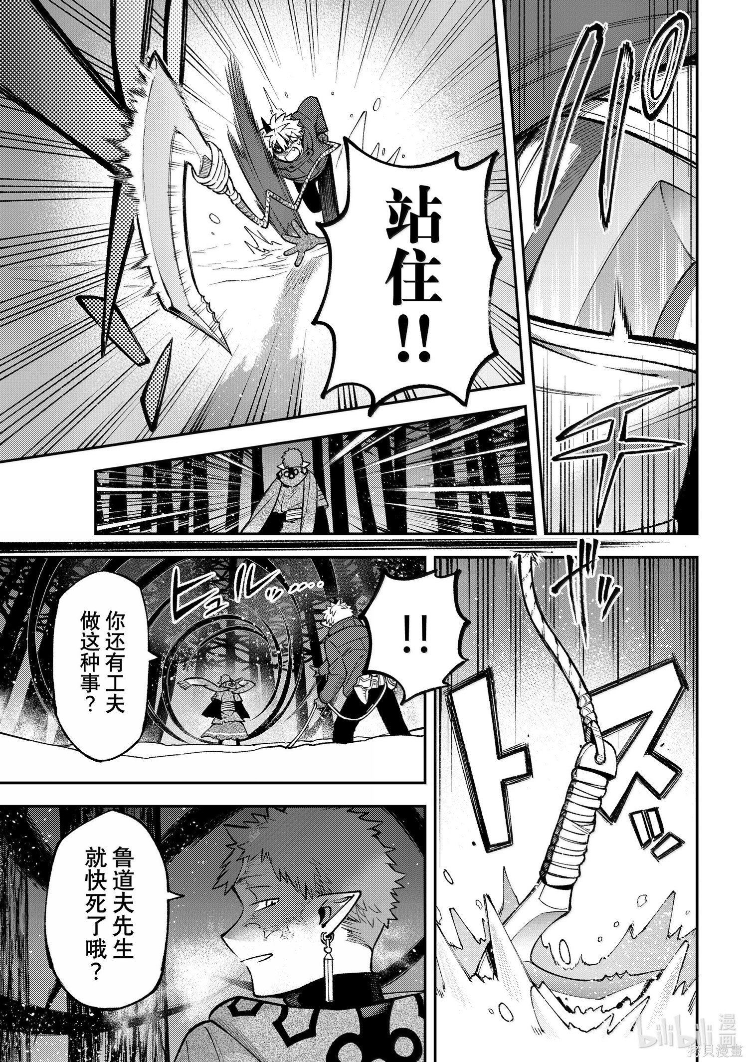 第35话 第37页