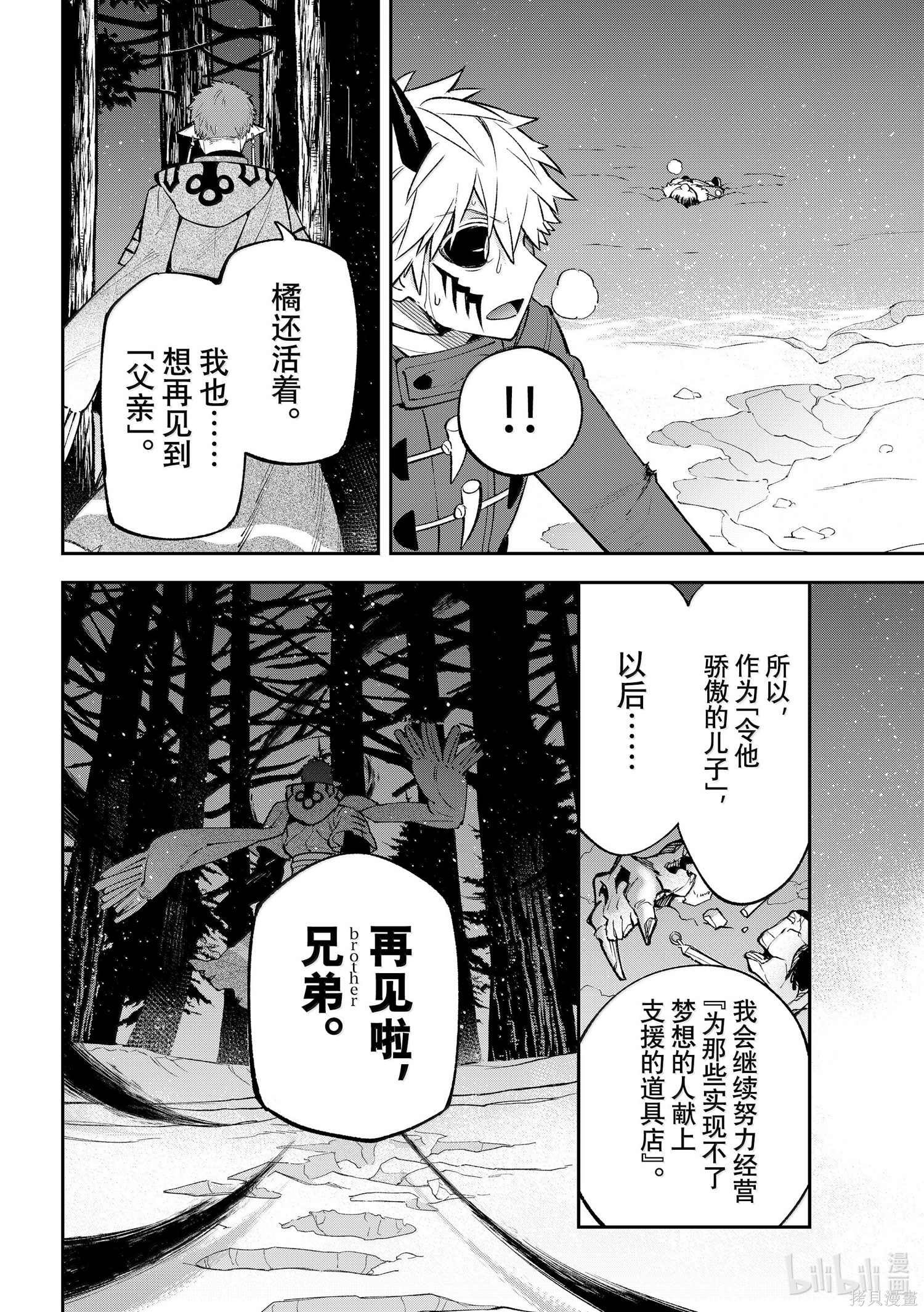 第35话 第38页