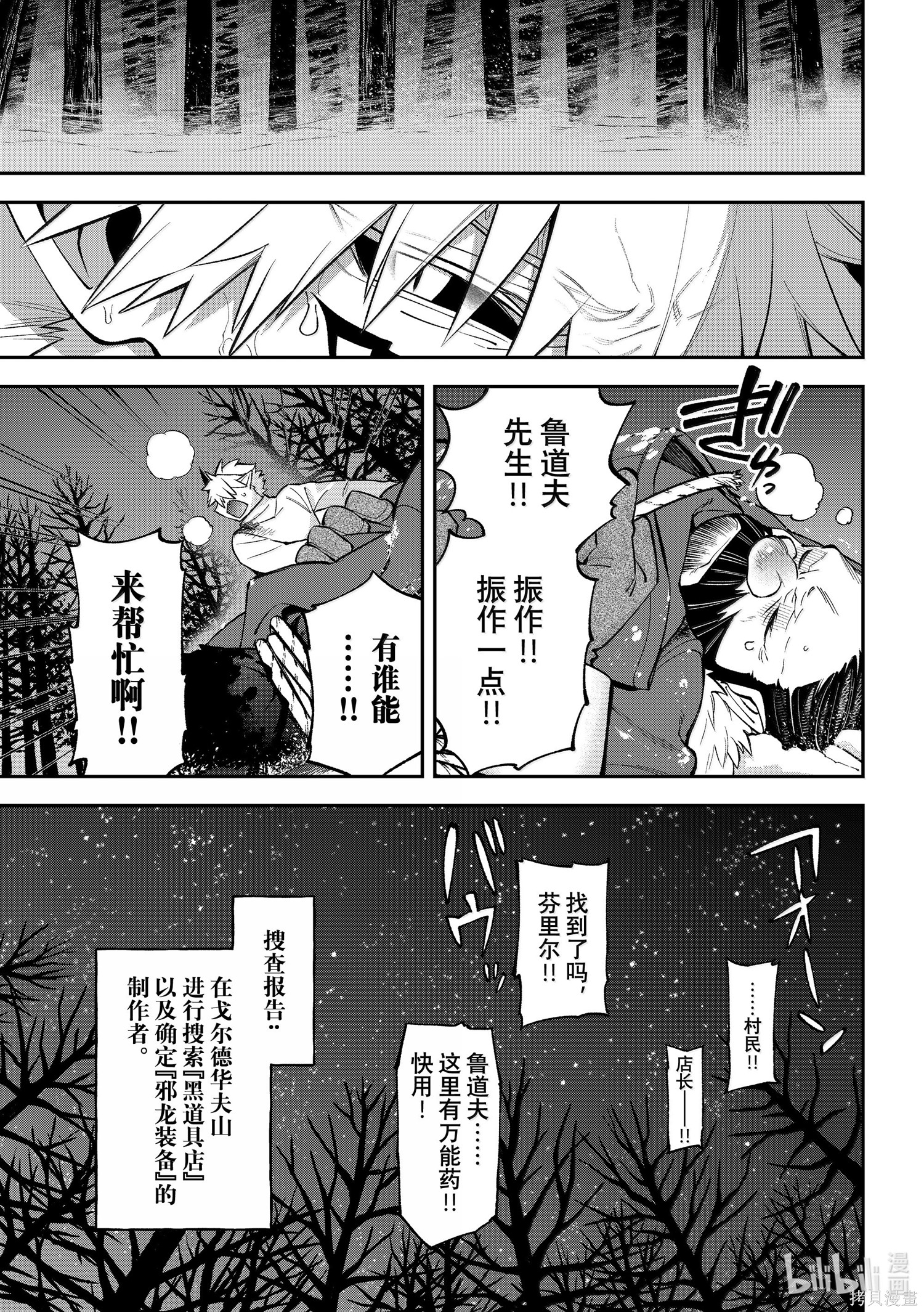 第35话 第39页
