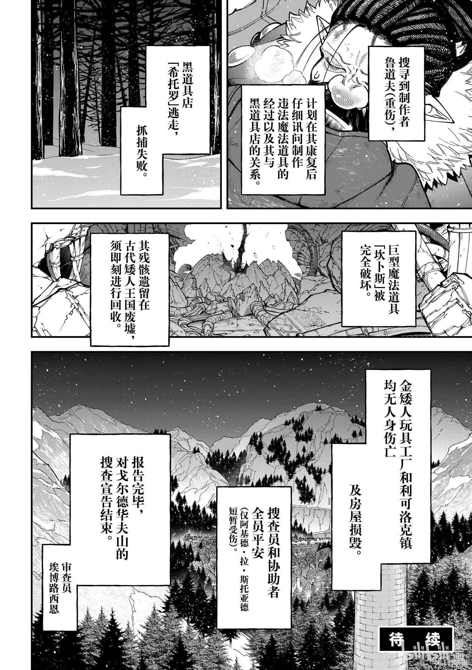 第35话 第40页