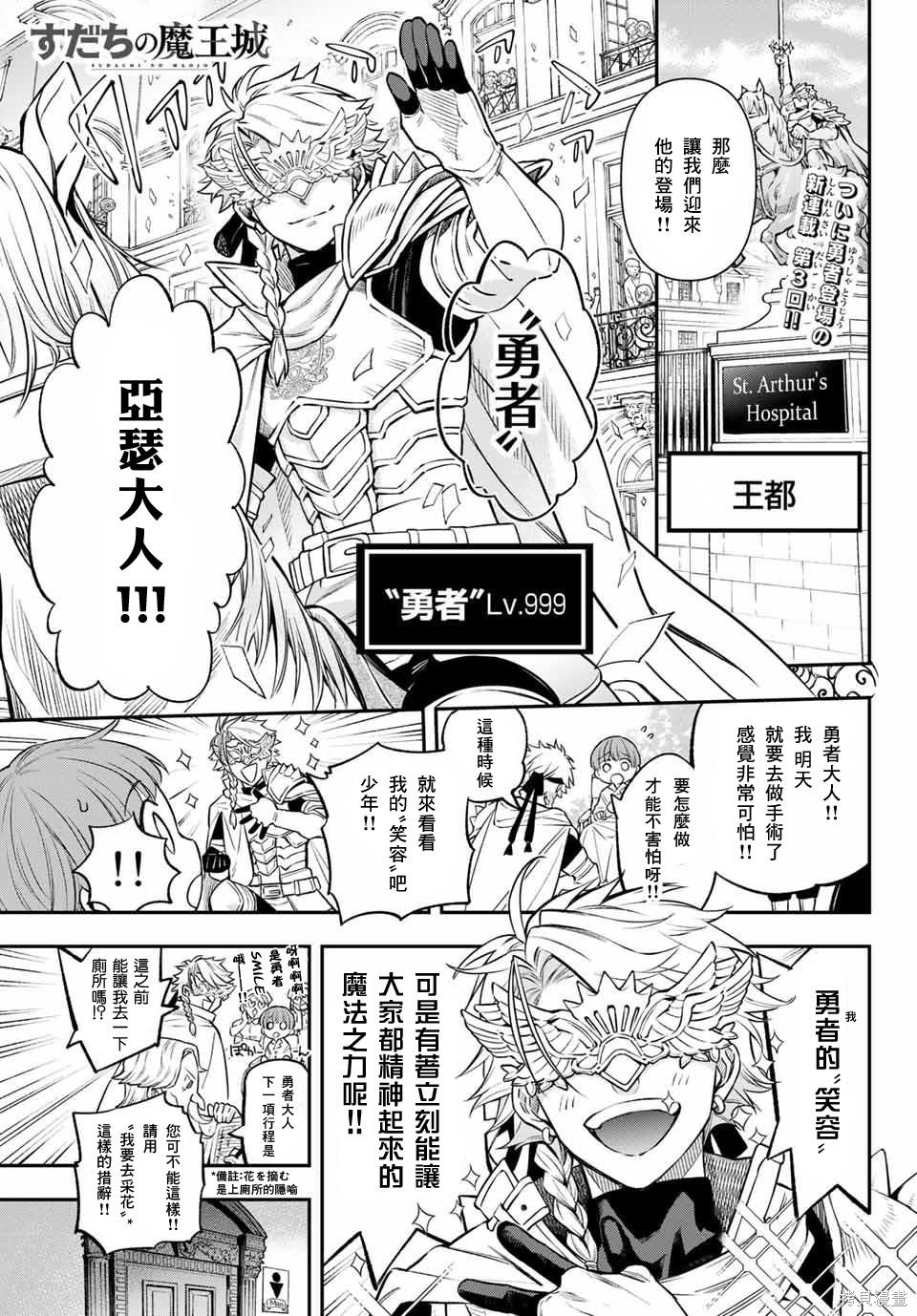 第03话 第1页