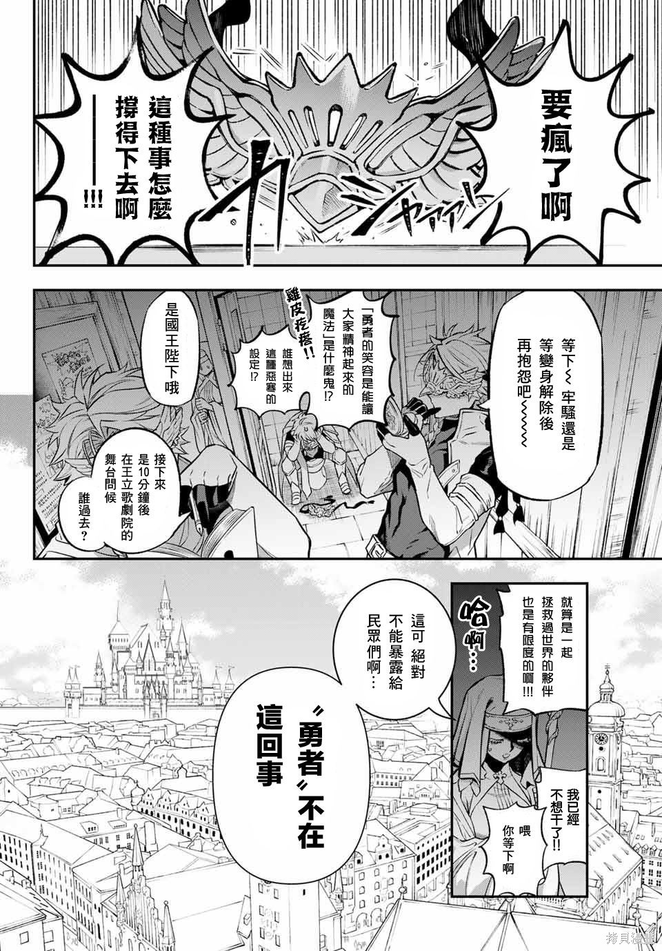 第03话 第2页