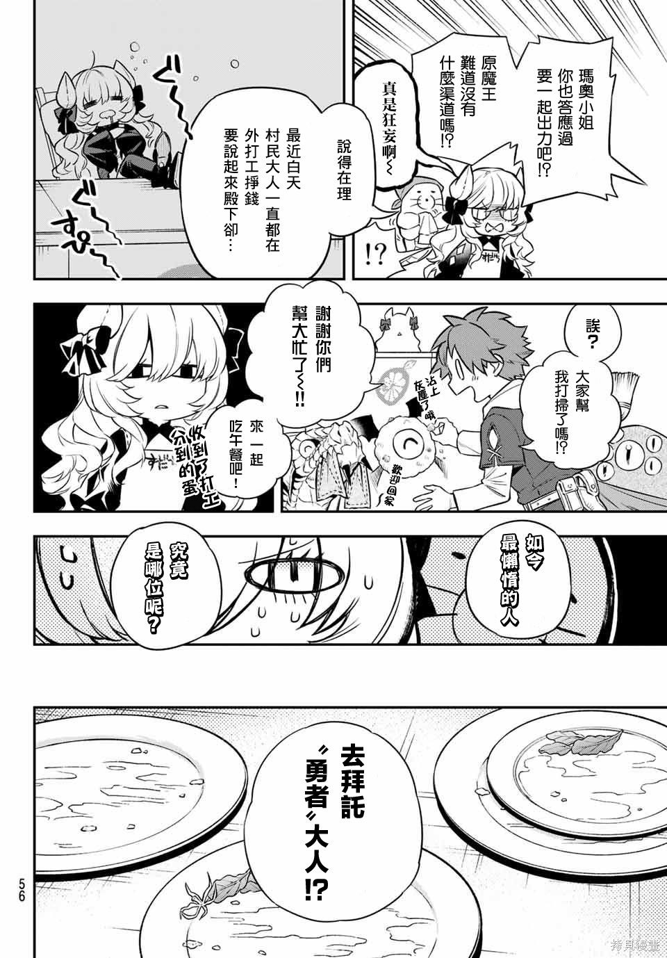 第03话 第6页