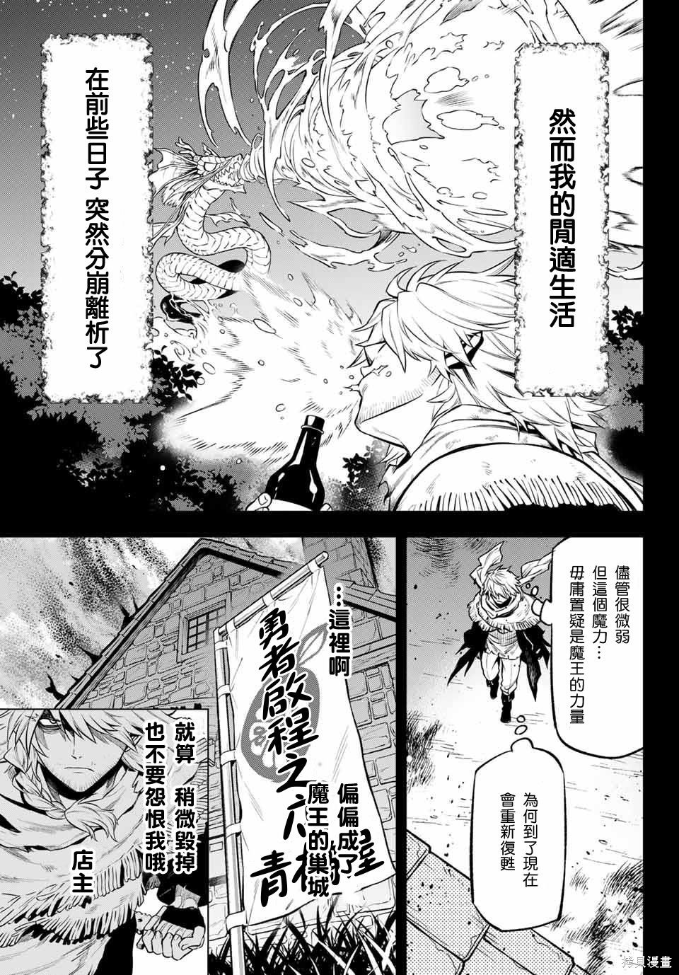 第03话 第21页