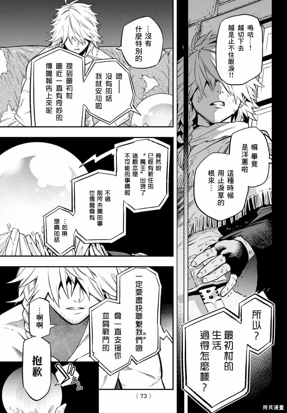 第03话 第23页