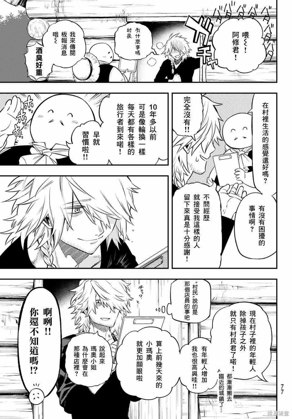 第03话 第27页
