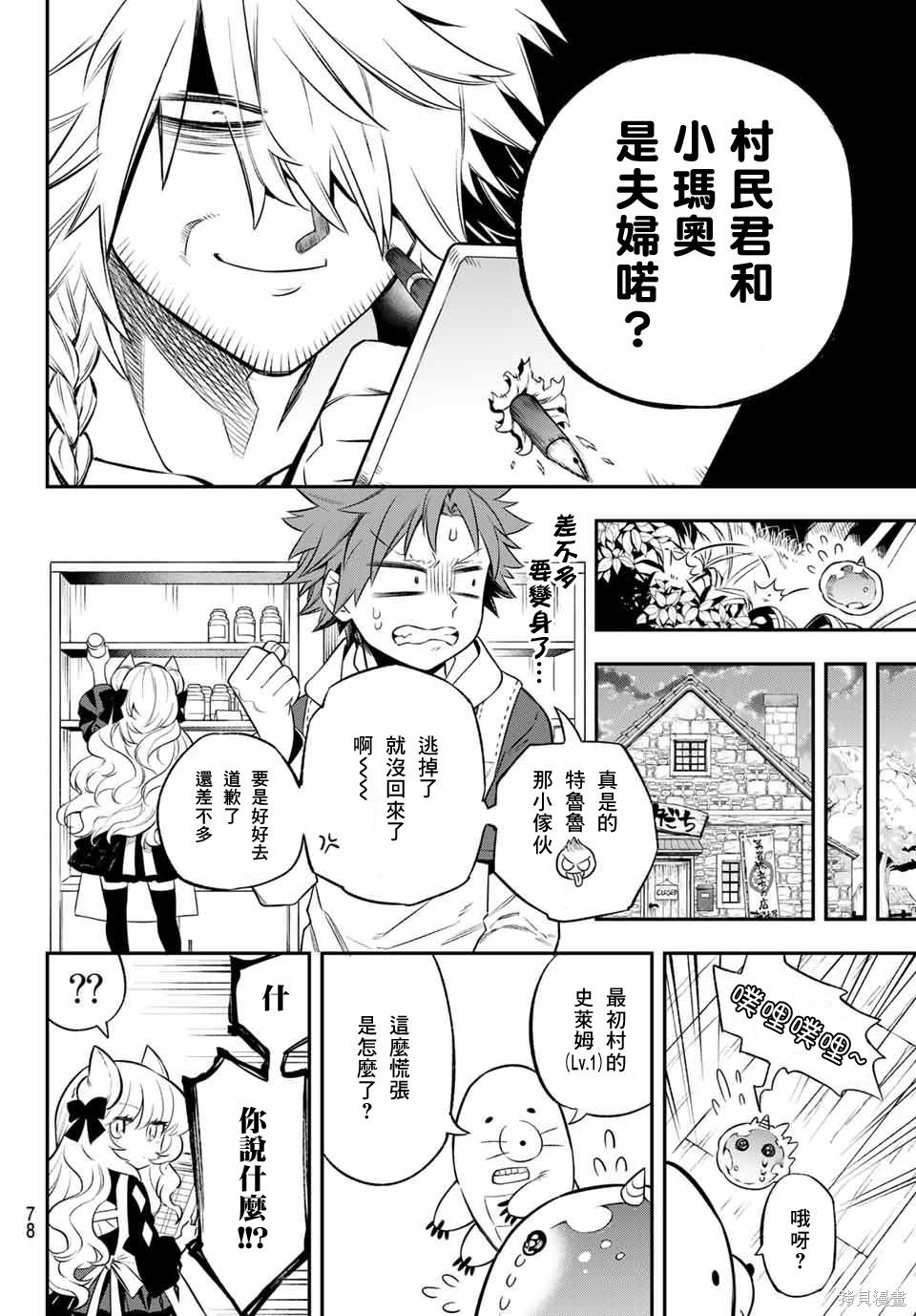 第03话 第28页