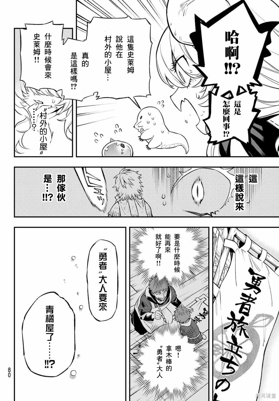 第03话 第30页