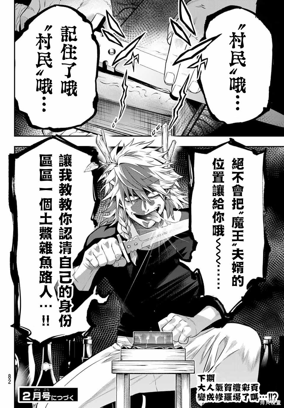 第03话 第32页