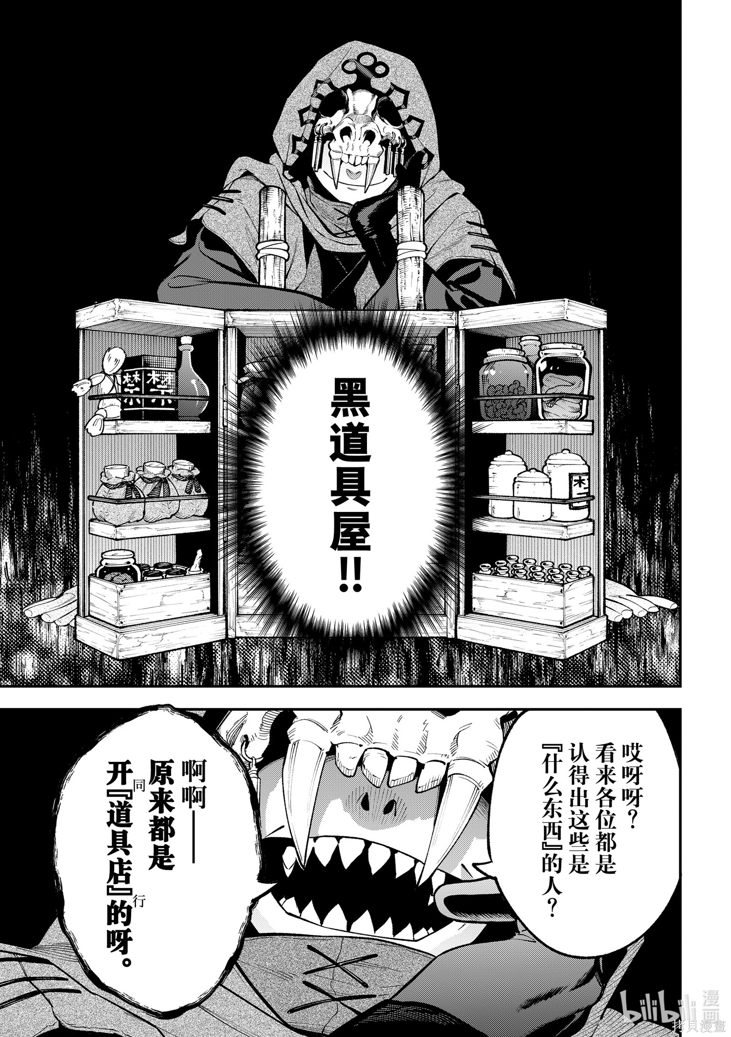 第31话 第5页