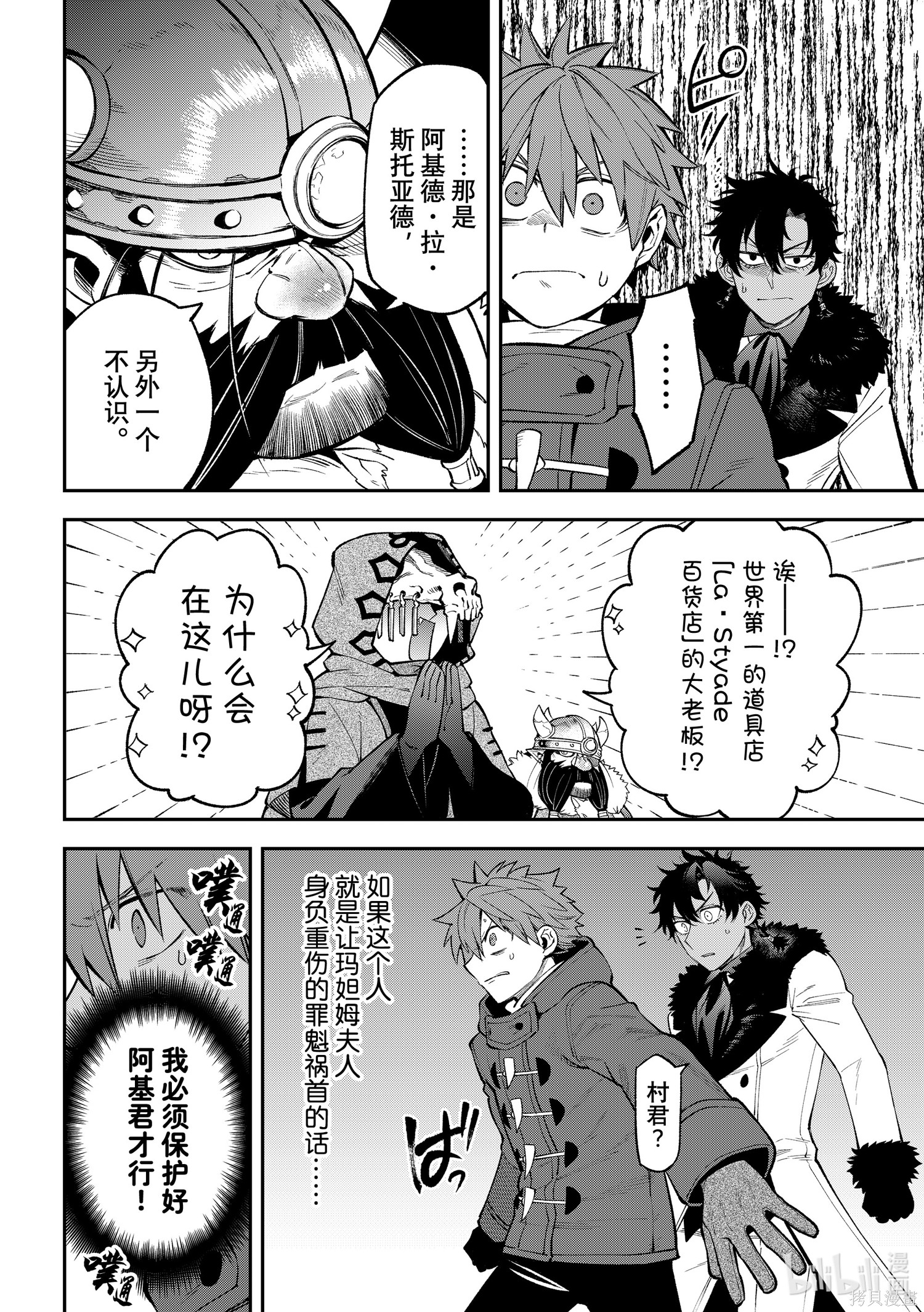 第31话 第6页