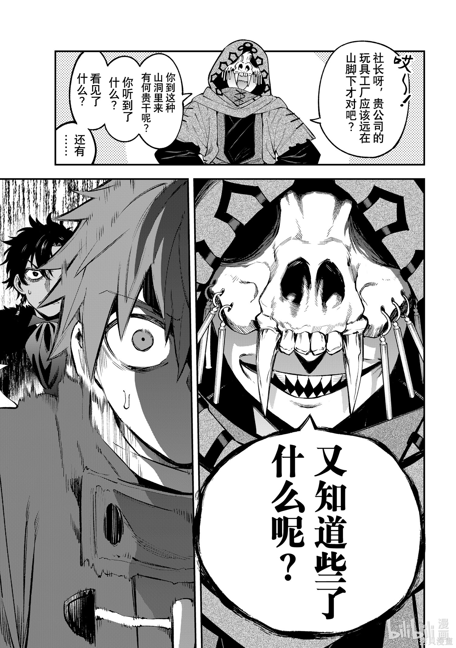 第31话 第7页