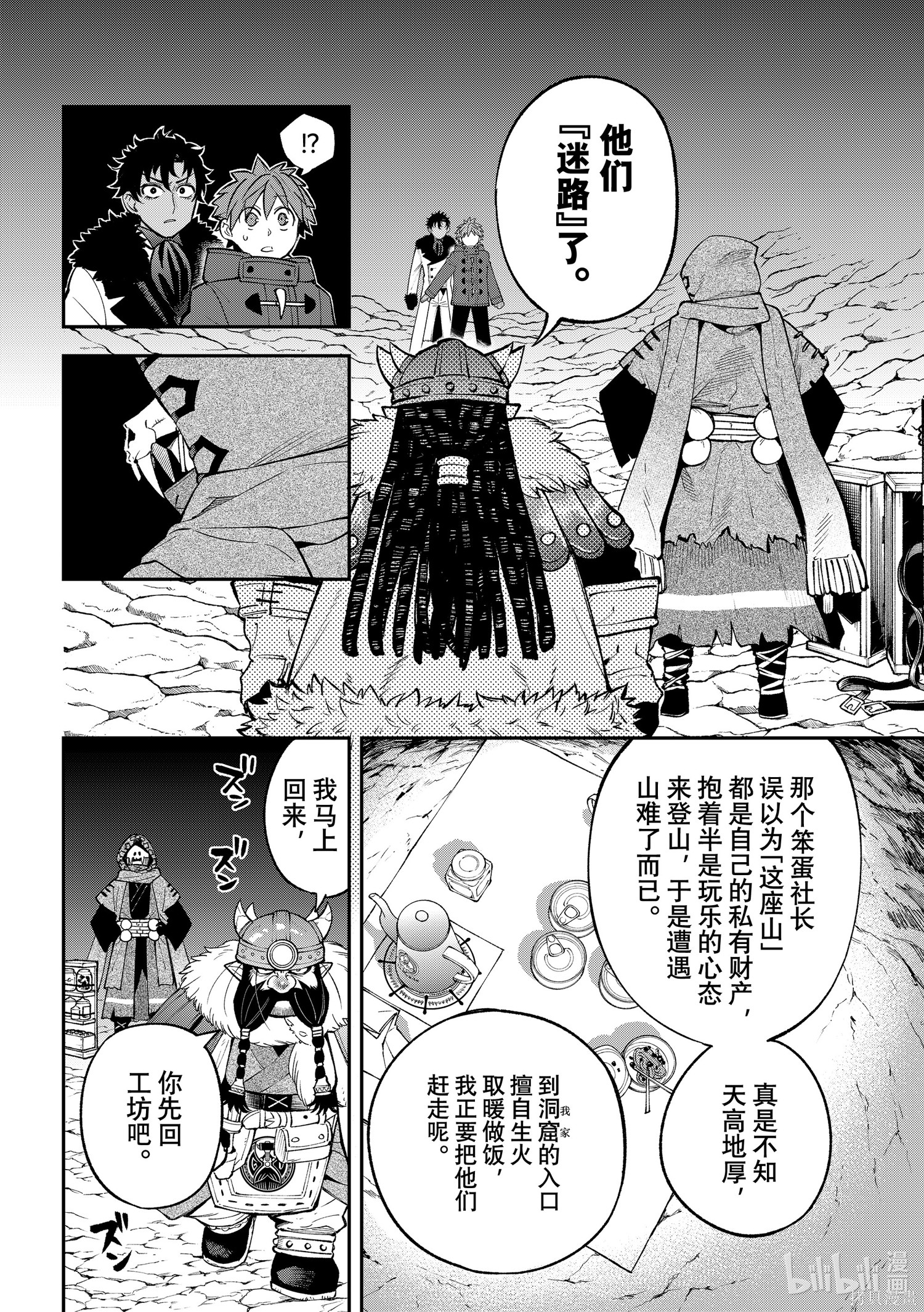 第31话 第8页