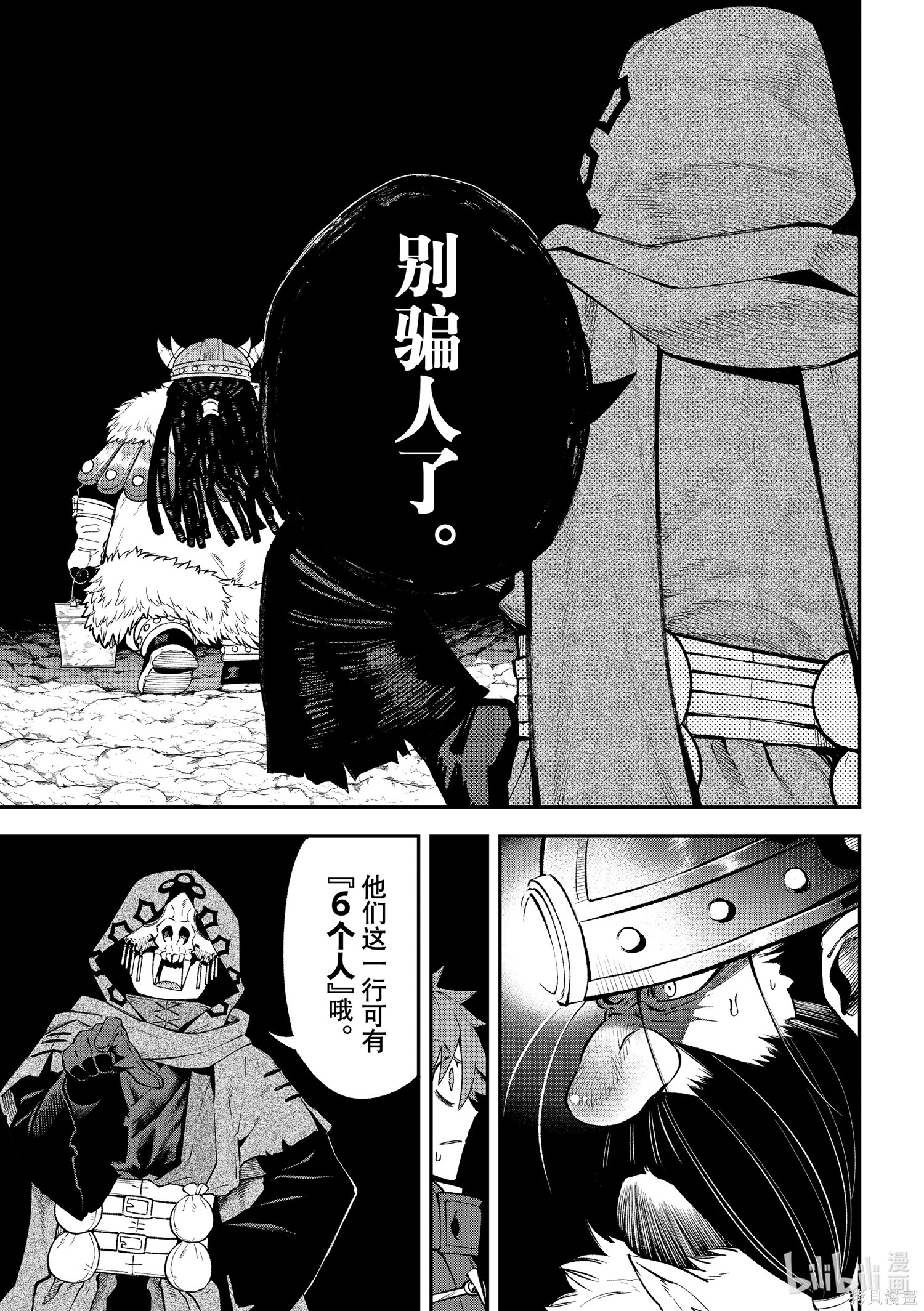 第31话 第9页