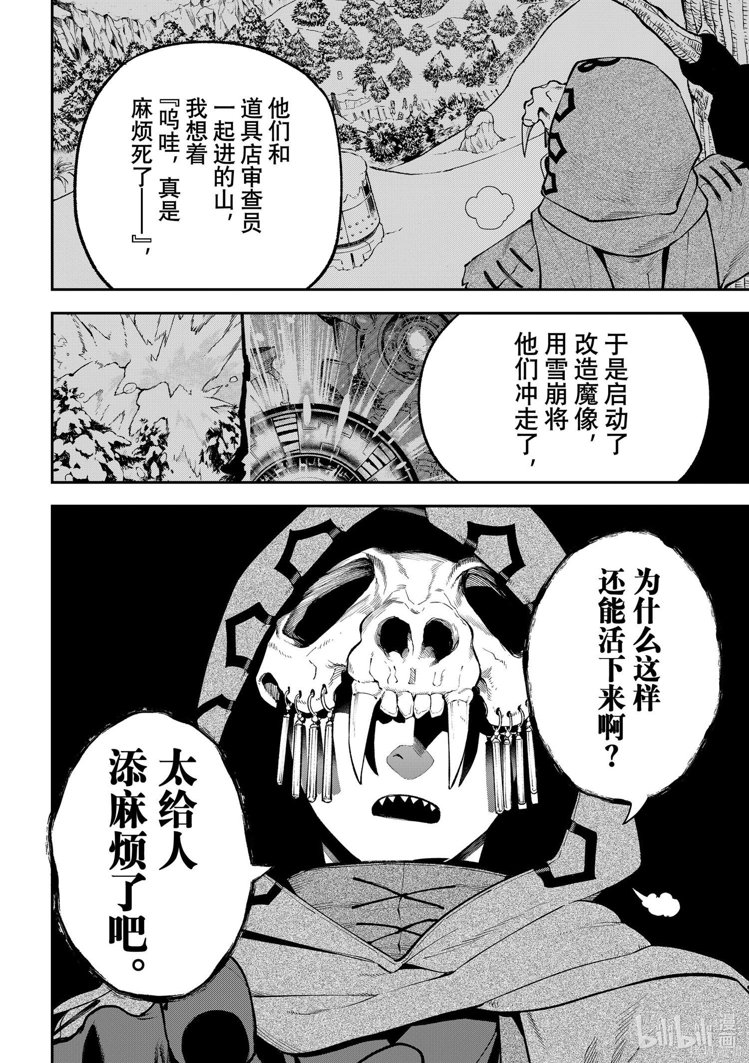 第31话 第10页