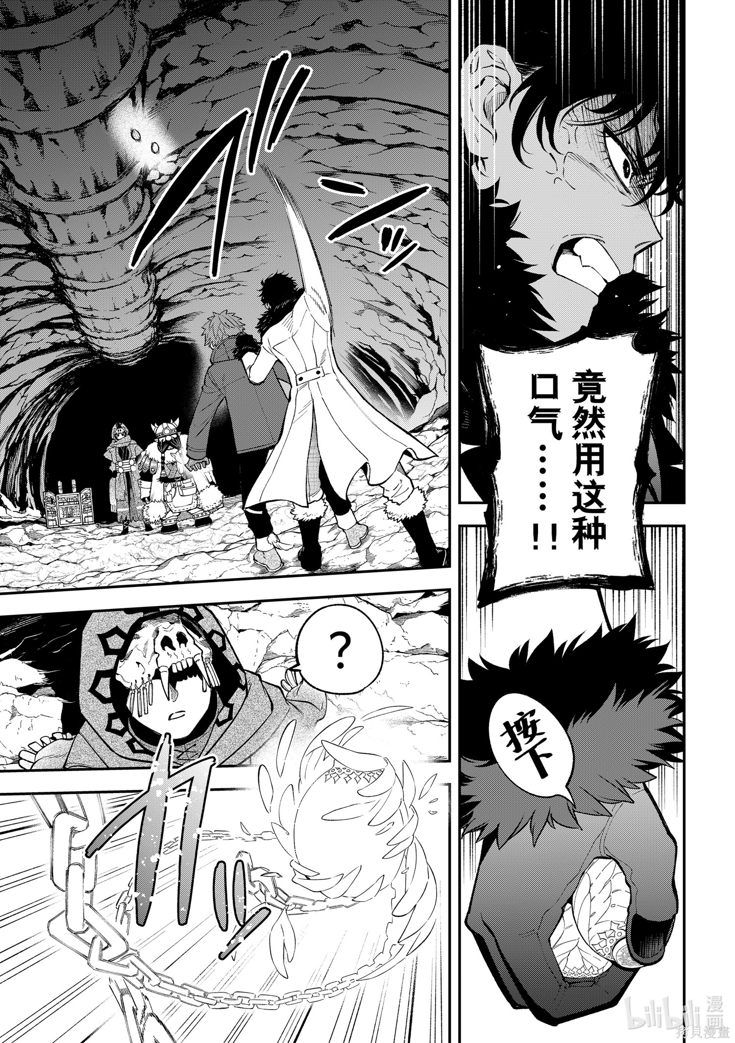 第31话 第11页