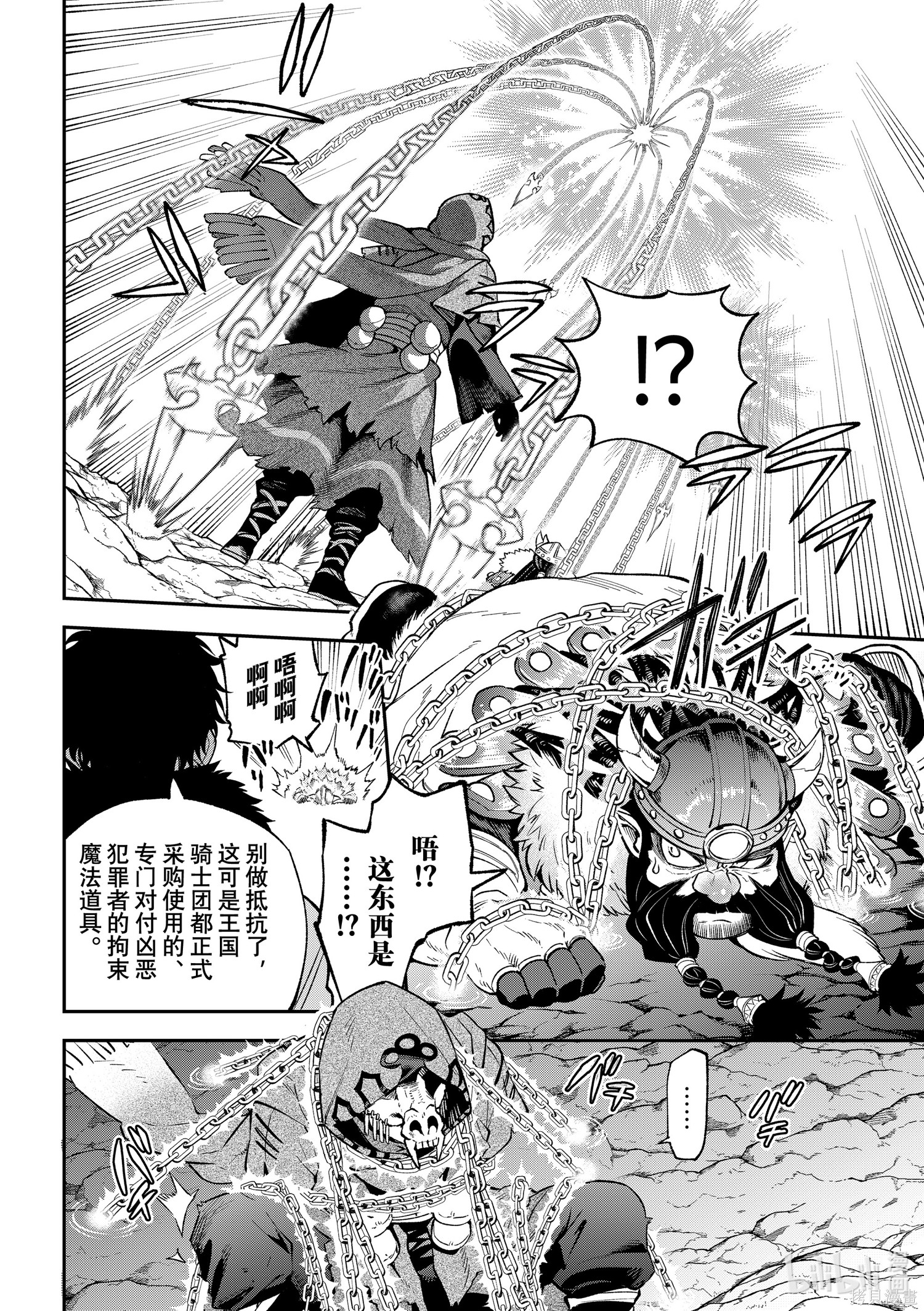 第31话 第12页