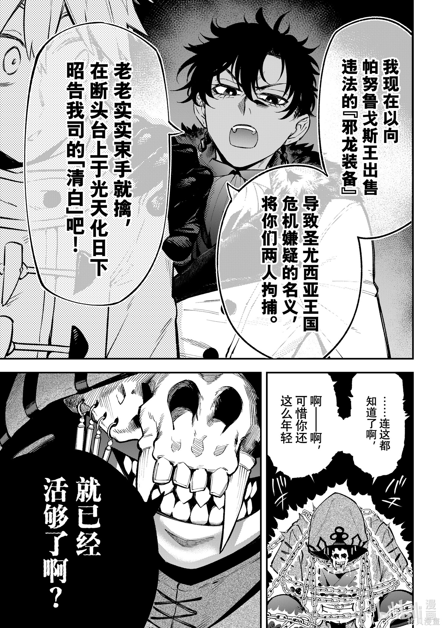 第31话 第13页