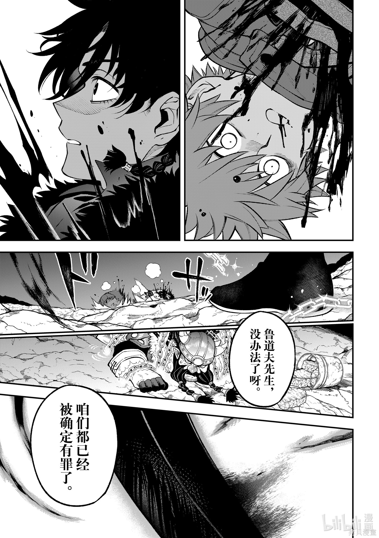 第31话 第15页