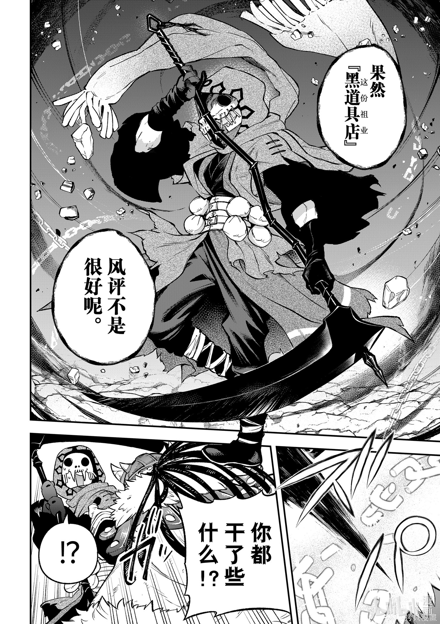 第31话 第16页