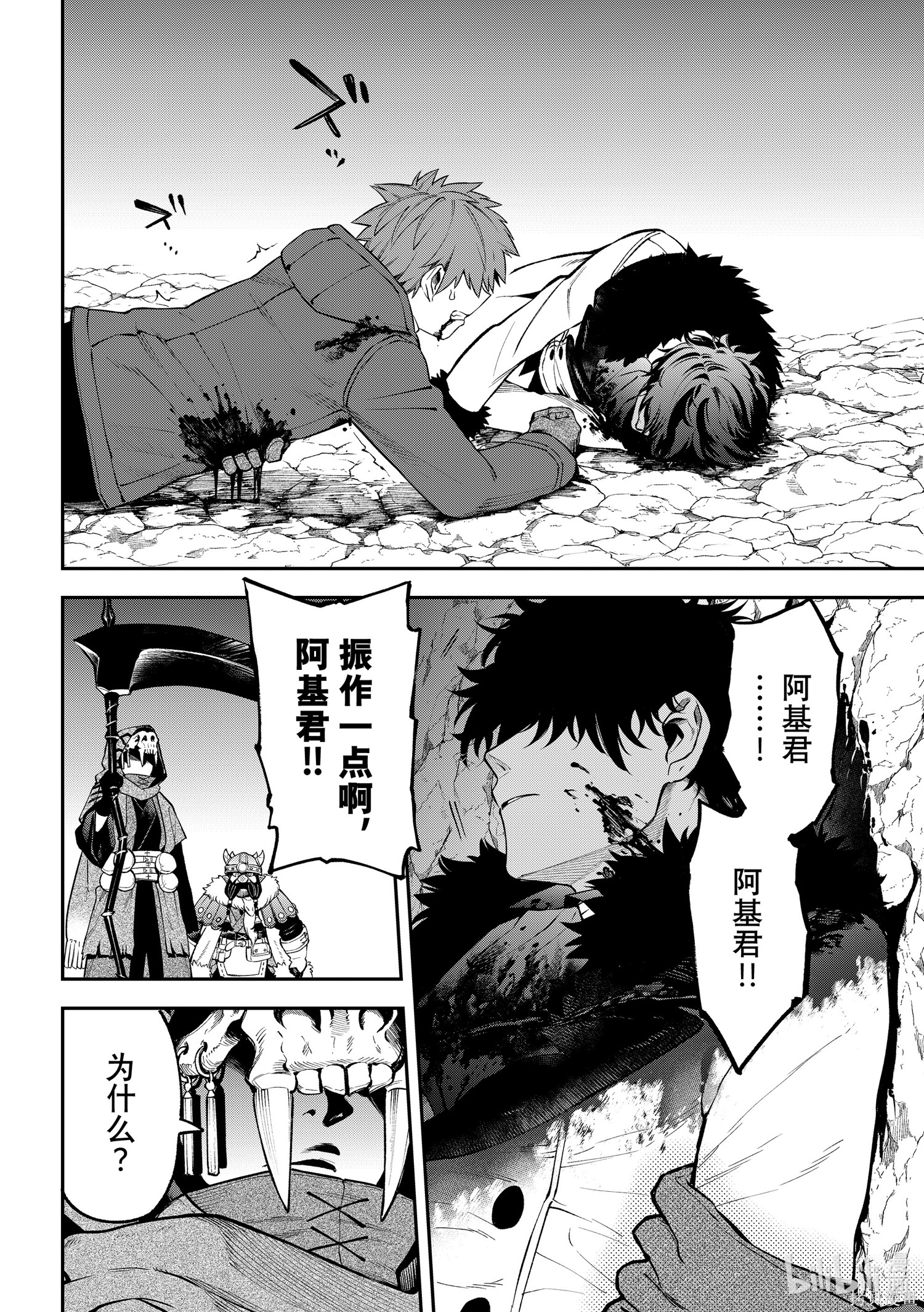第31话 第18页