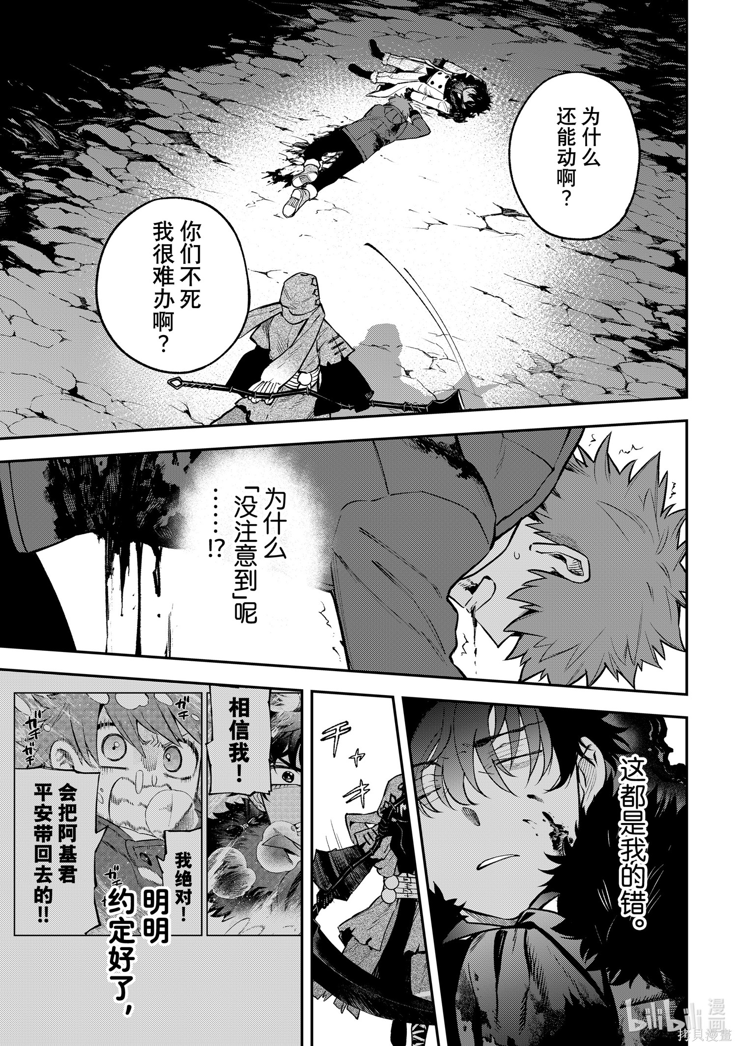 第31话 第19页