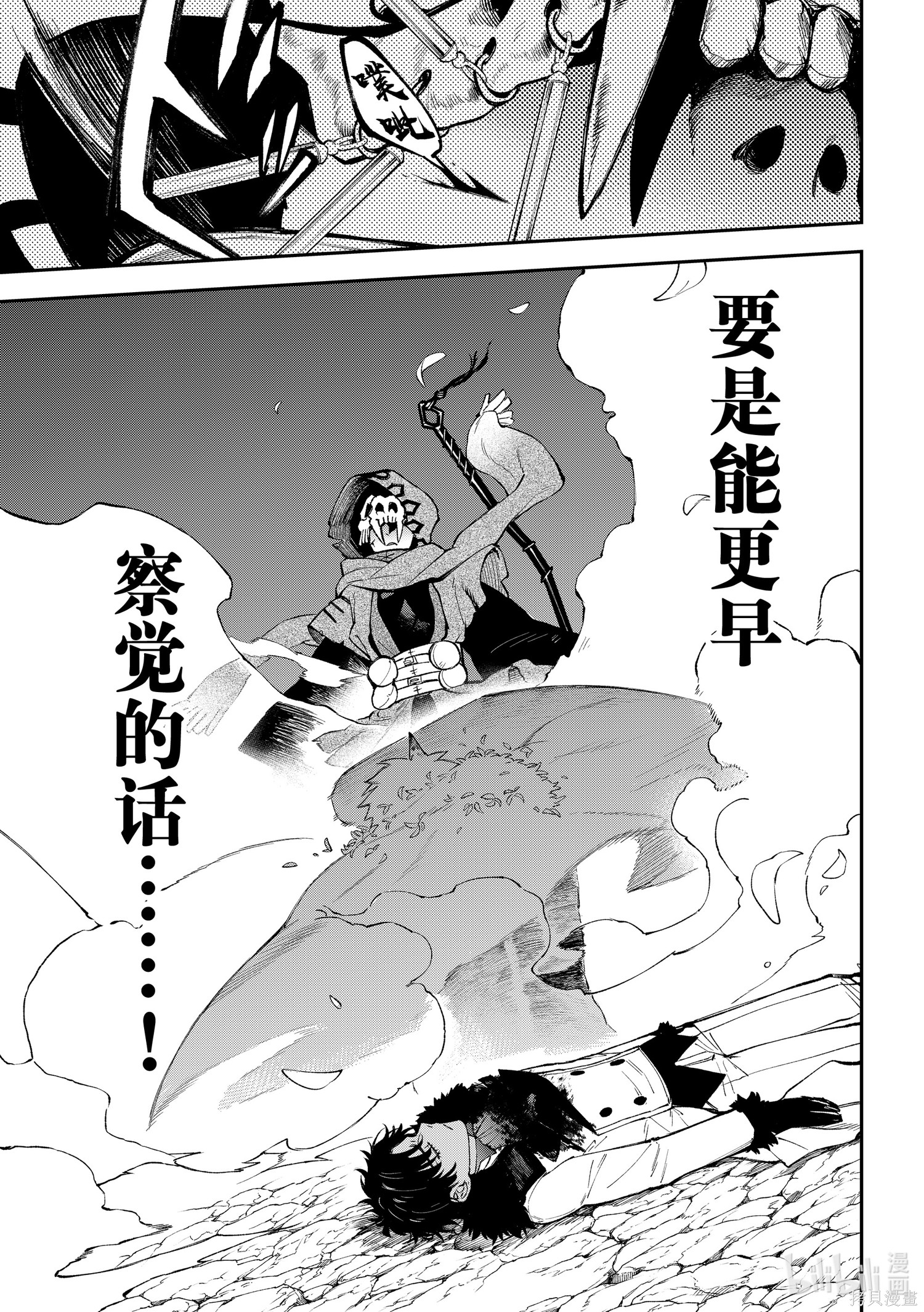 第31话 第21页