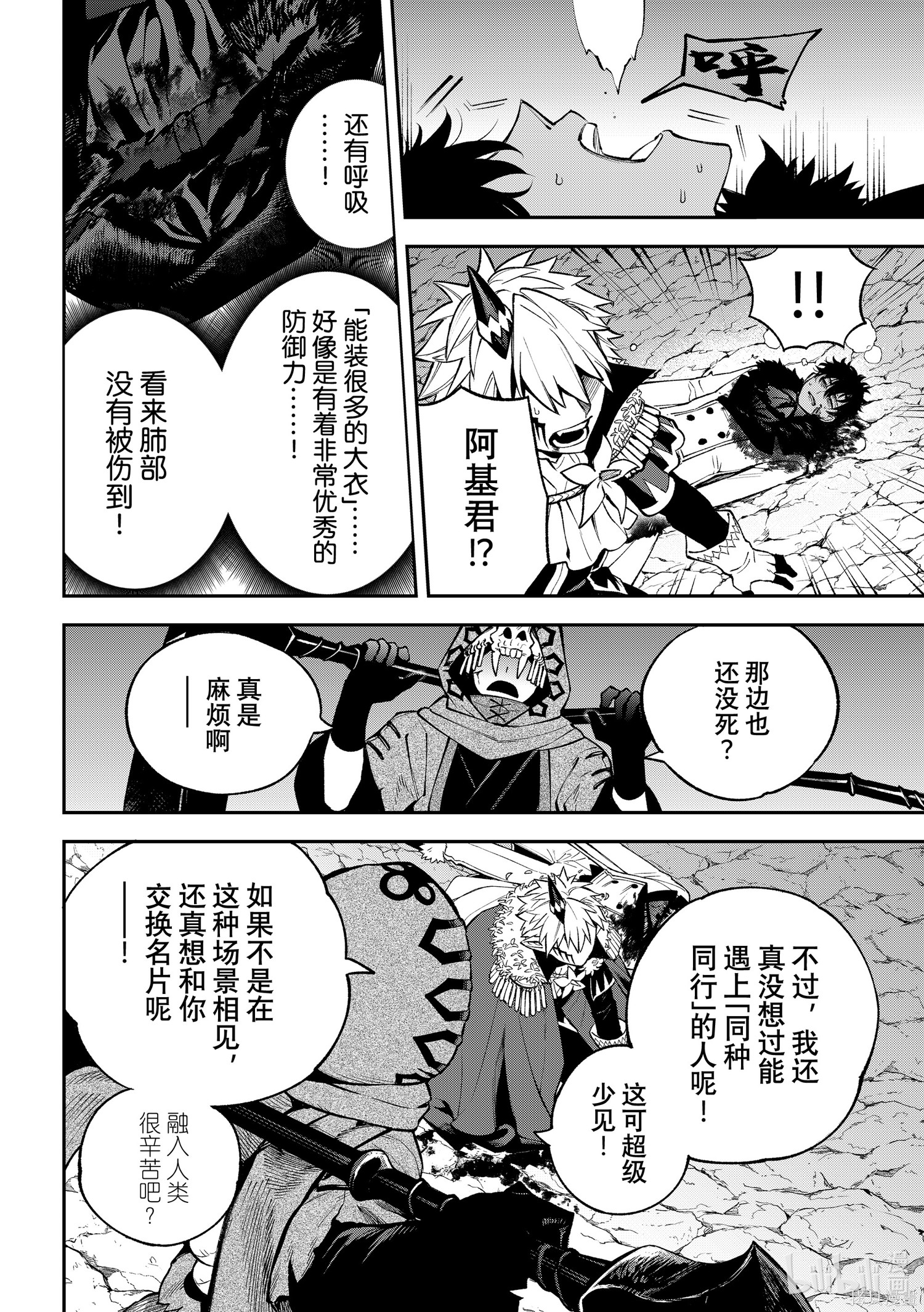 第31话 第24页