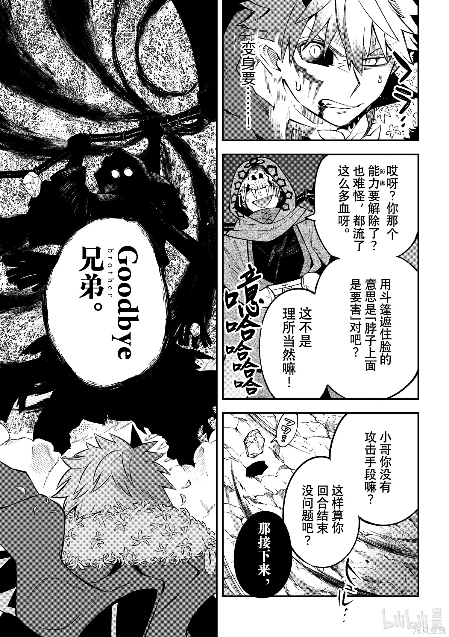 第31话 第25页