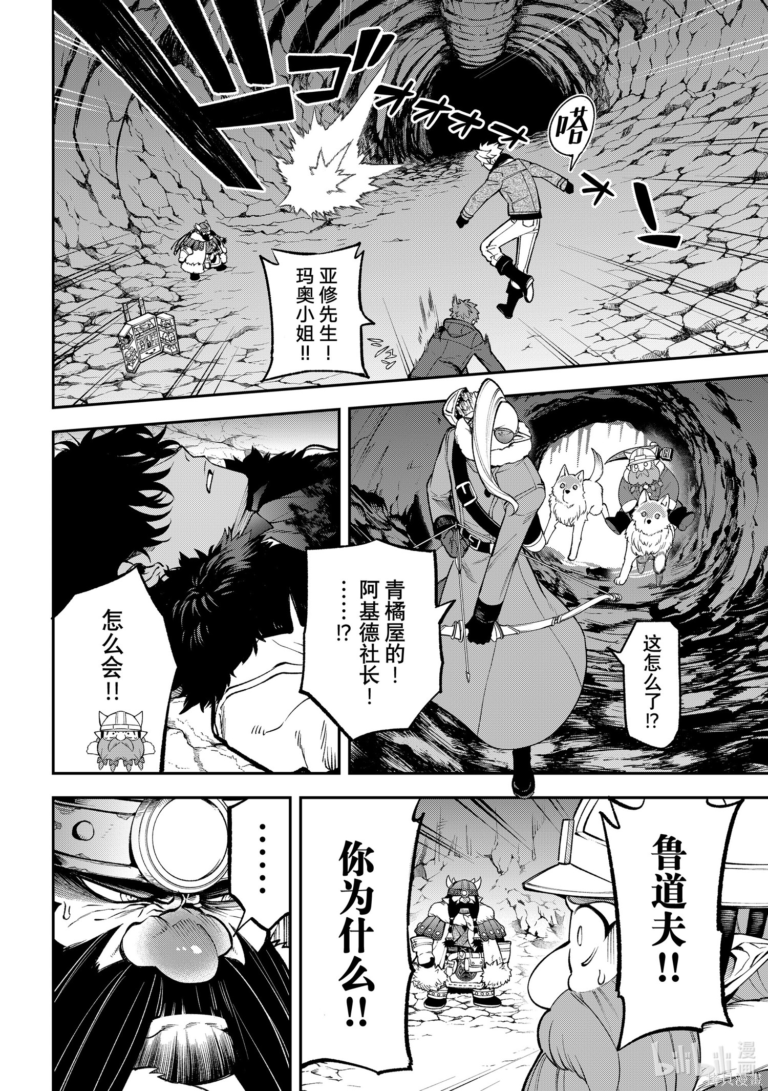 第31话 第28页
