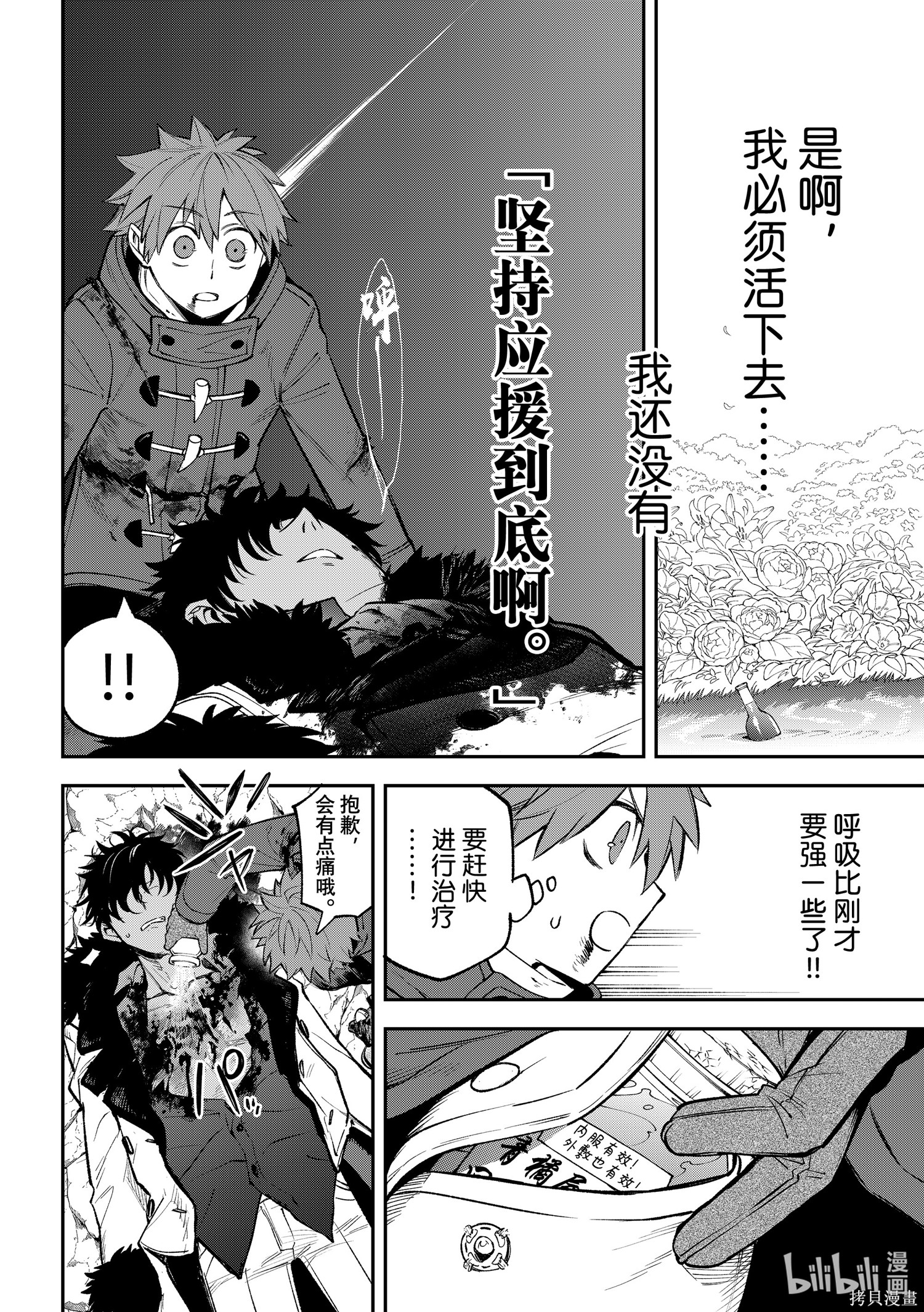 第31话 第30页