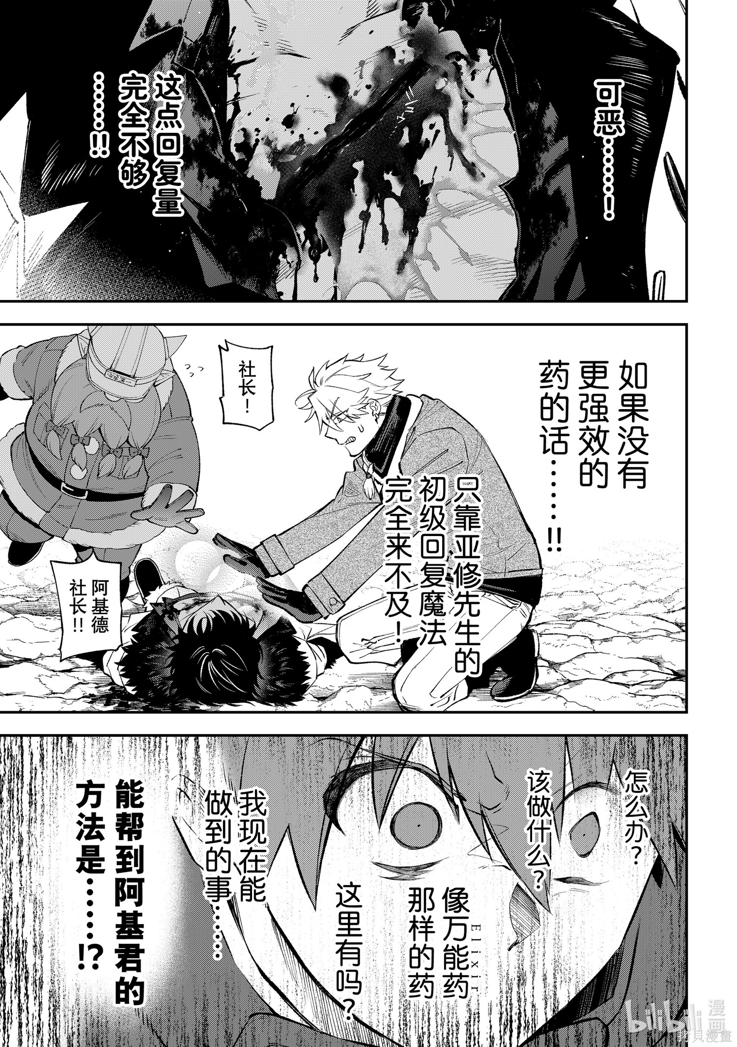 第31话 第31页