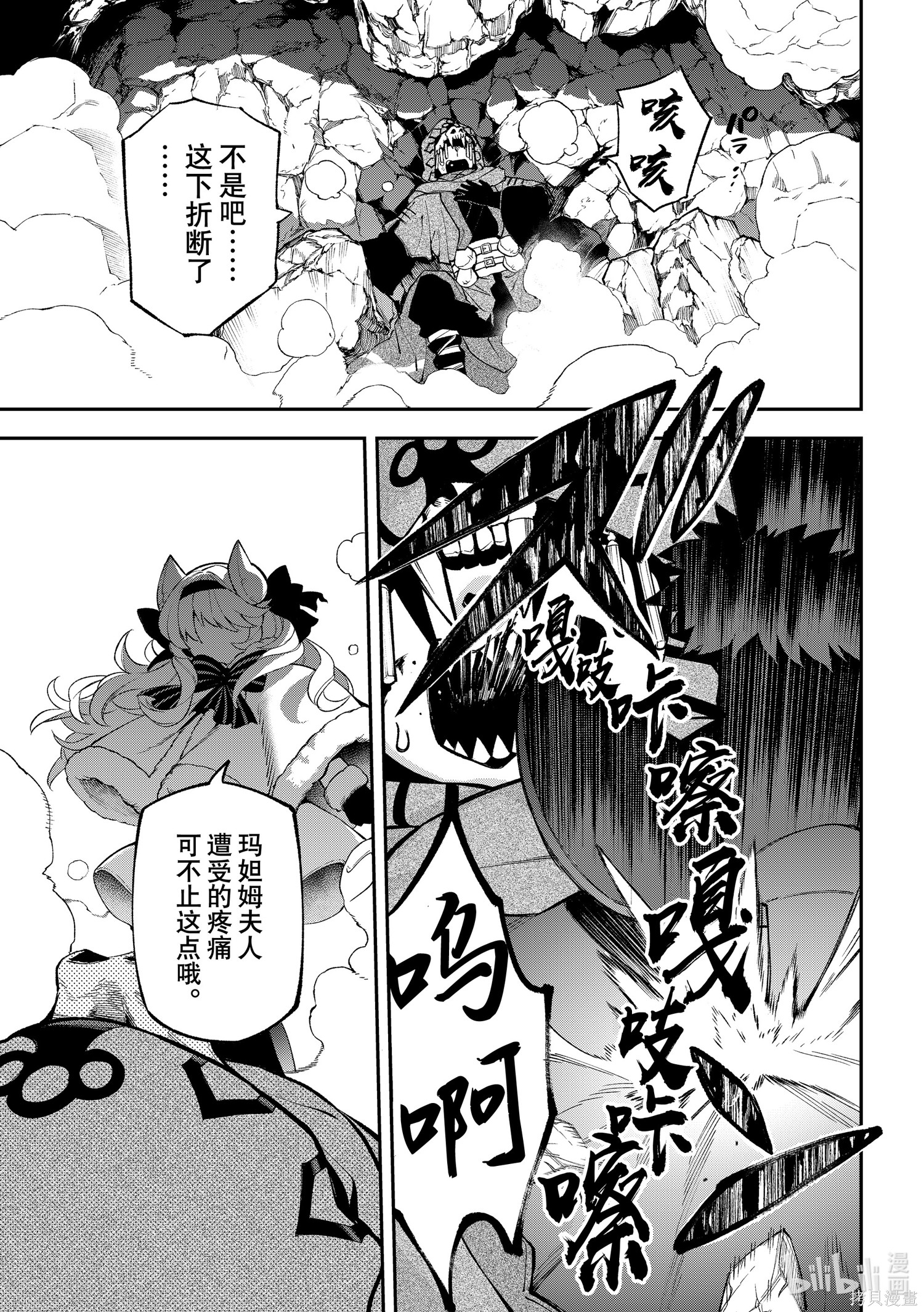 第31话 第33页