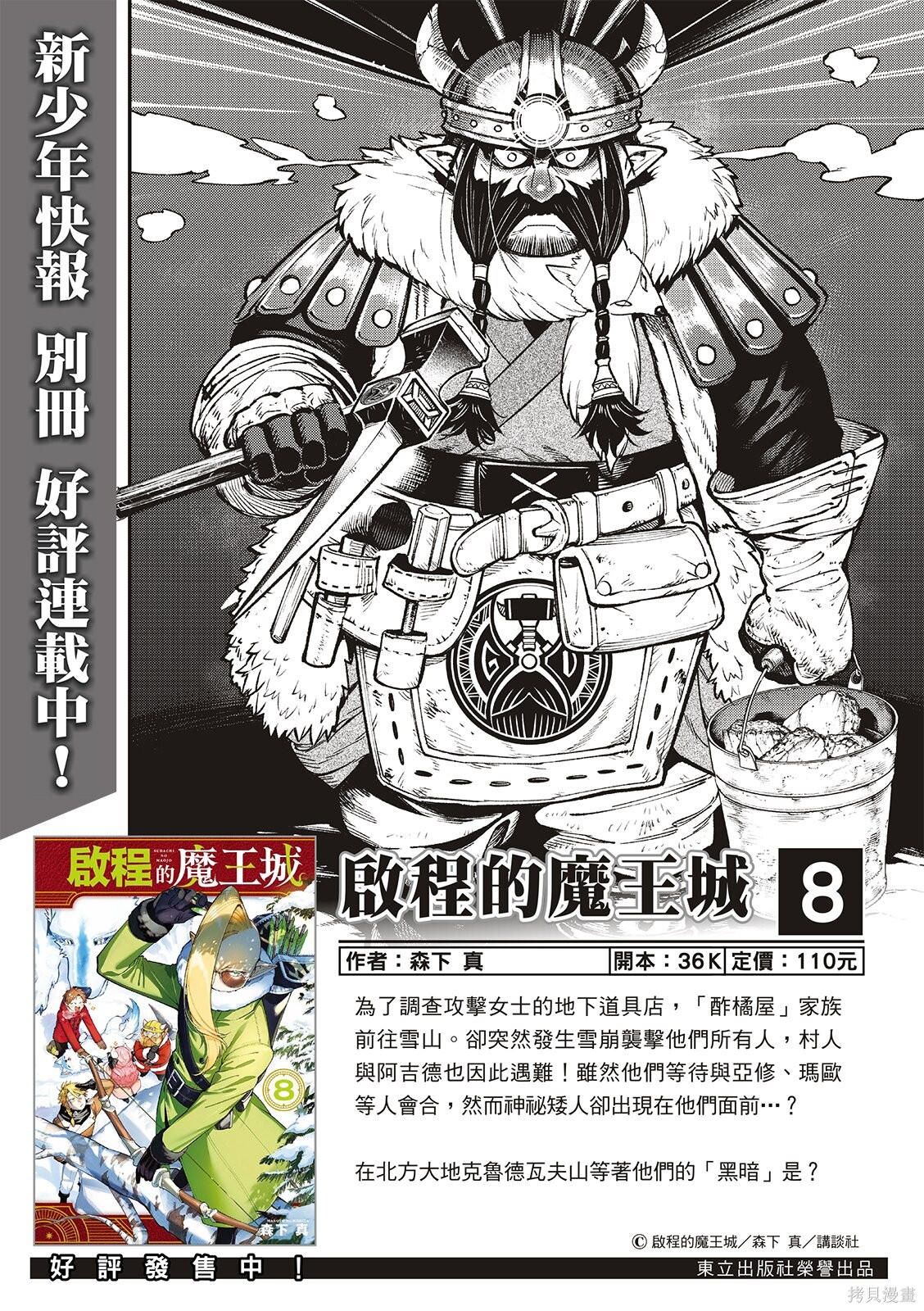 第43话 第2页