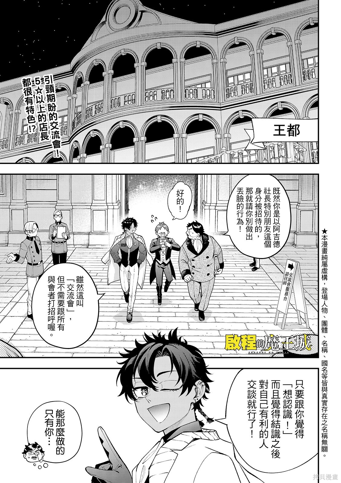 第43话 第3页