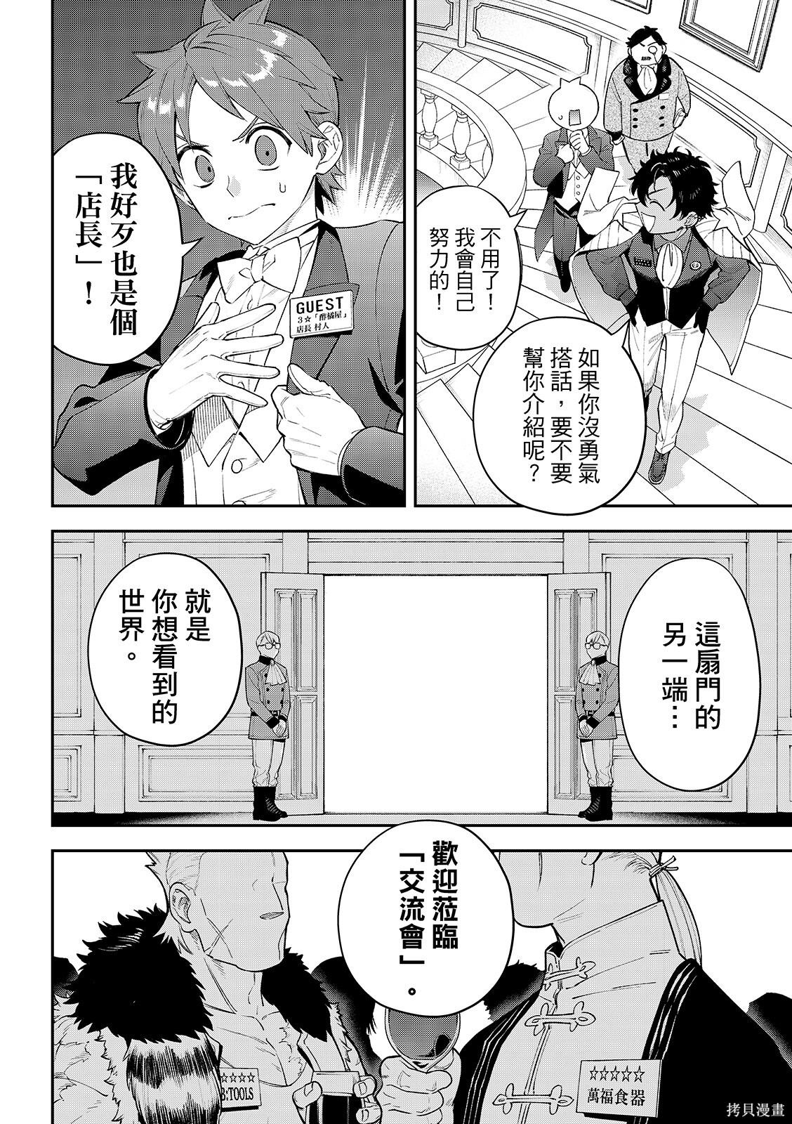 第43话 第4页