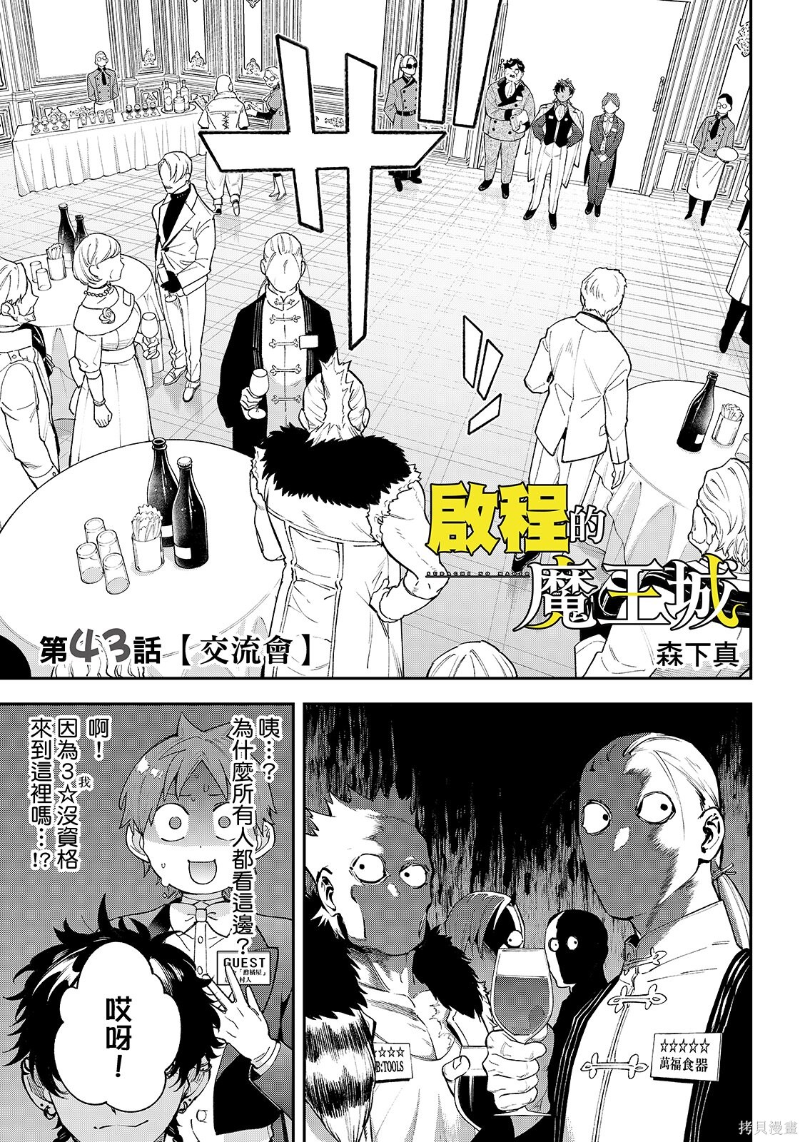 第43话 第5页